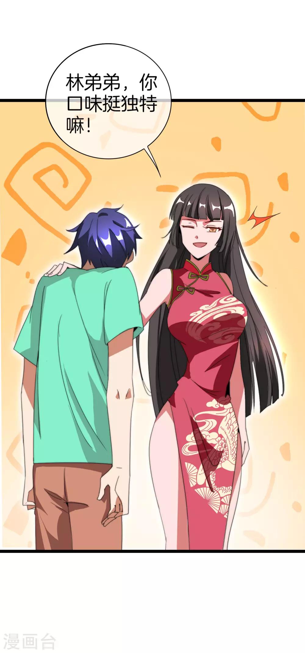 第120话 选老婆是挑一个还是全都要？25
