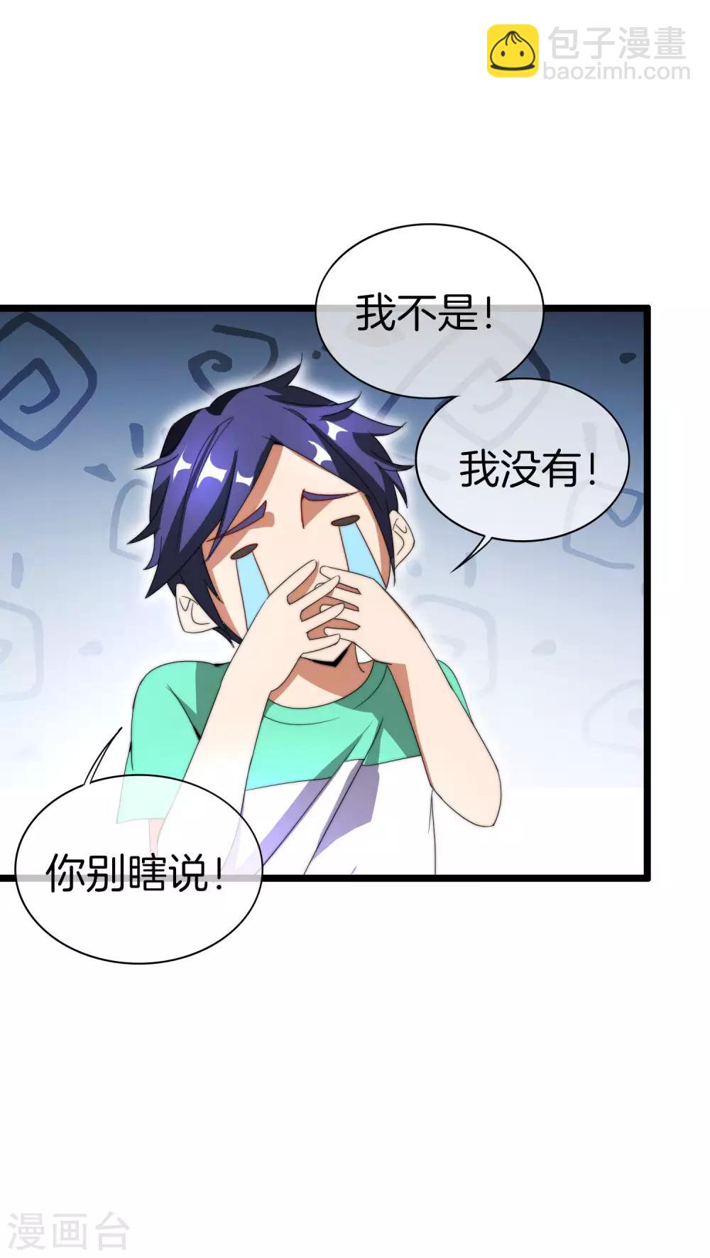 第120话 选老婆是挑一个还是全都要？26
