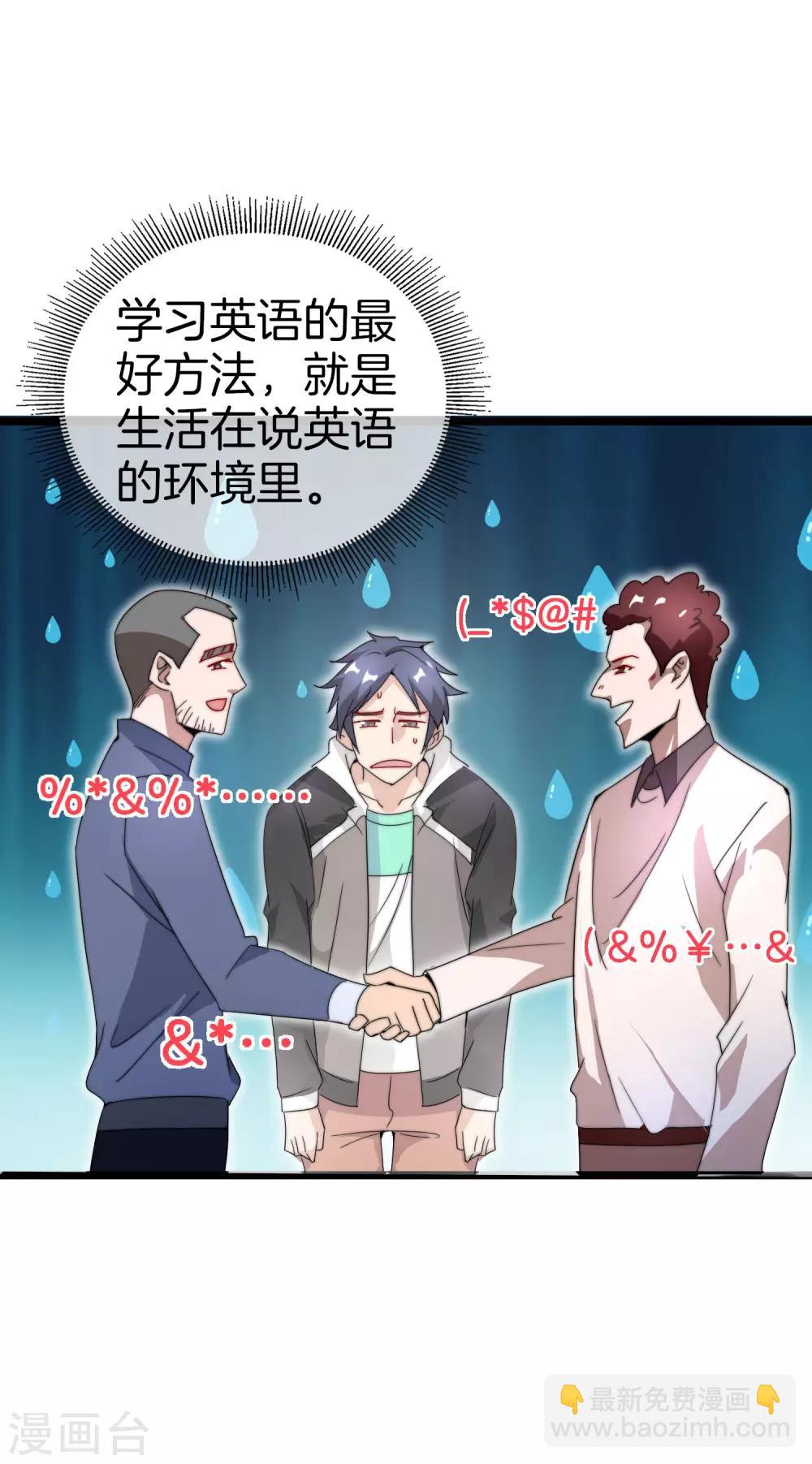 第120话 选老婆是挑一个还是全都要？3