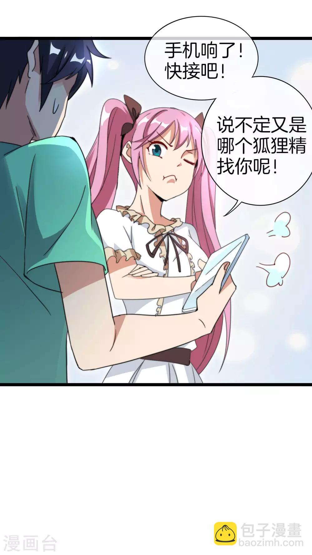 第120话 选老婆是挑一个还是全都要？30