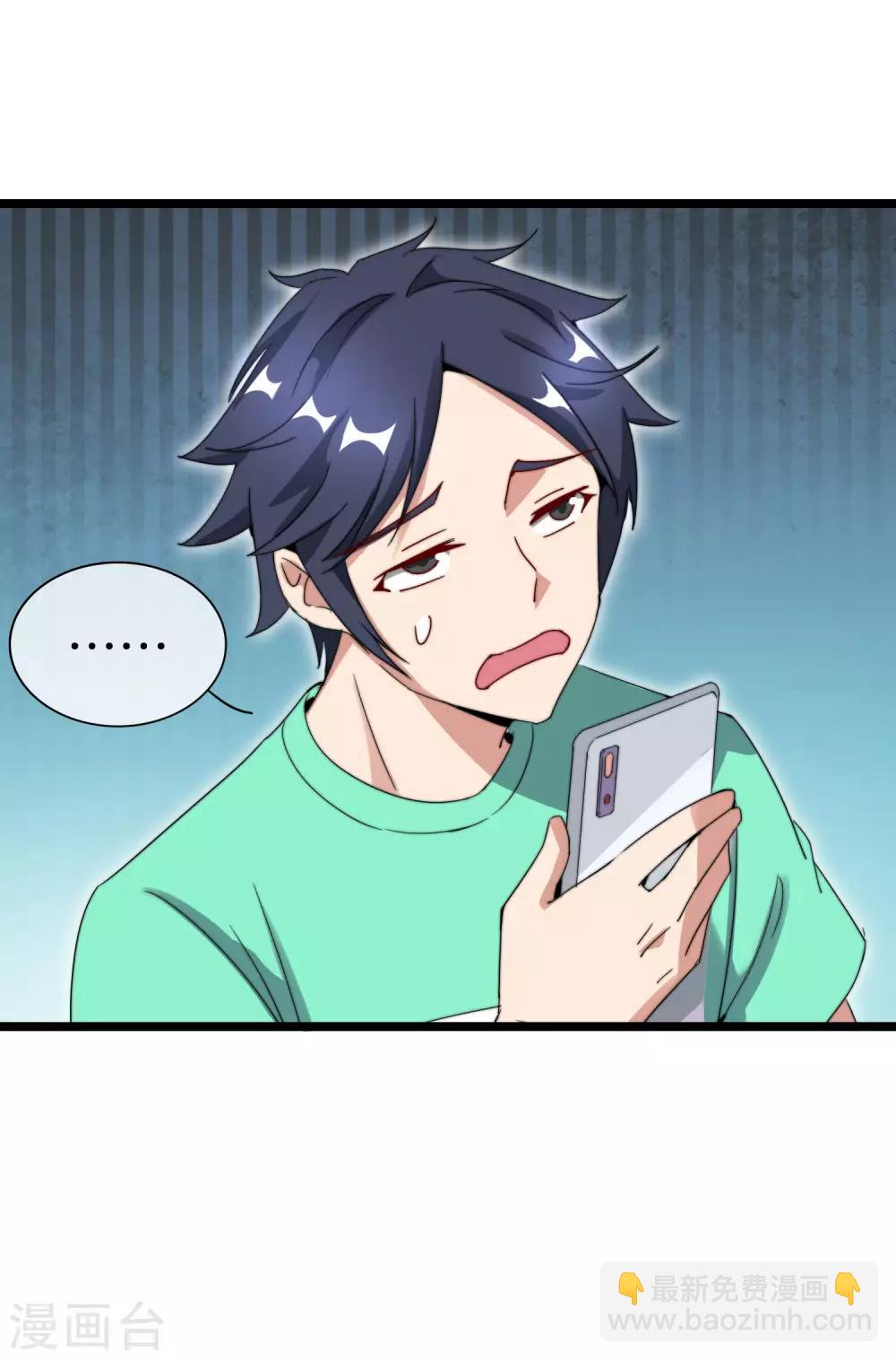第120话 选老婆是挑一个还是全都要？31