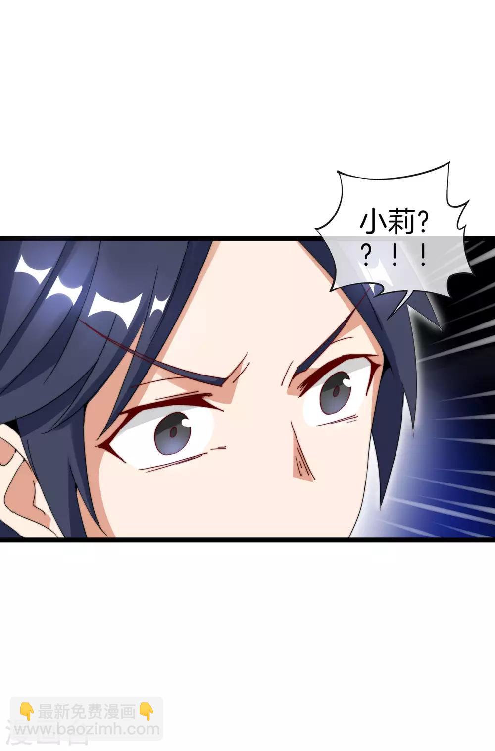 第120话 选老婆是挑一个还是全都要？32