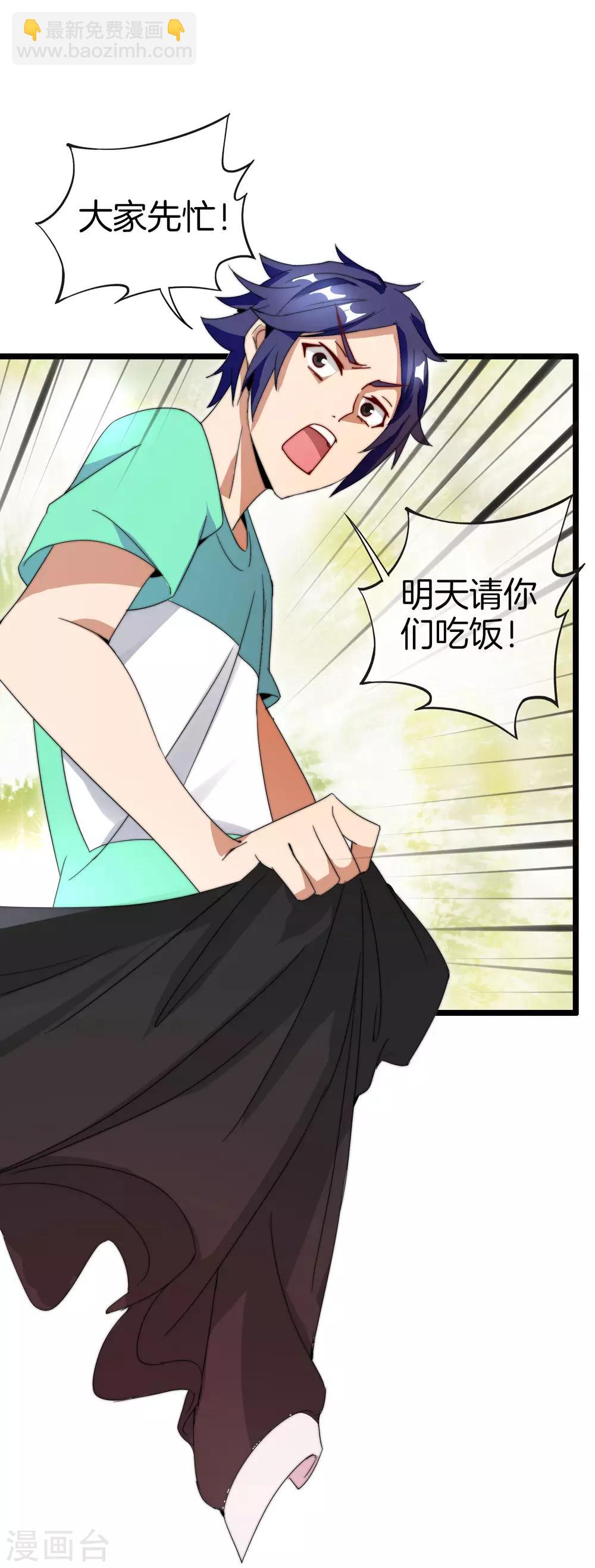 第120话 选老婆是挑一个还是全都要？34