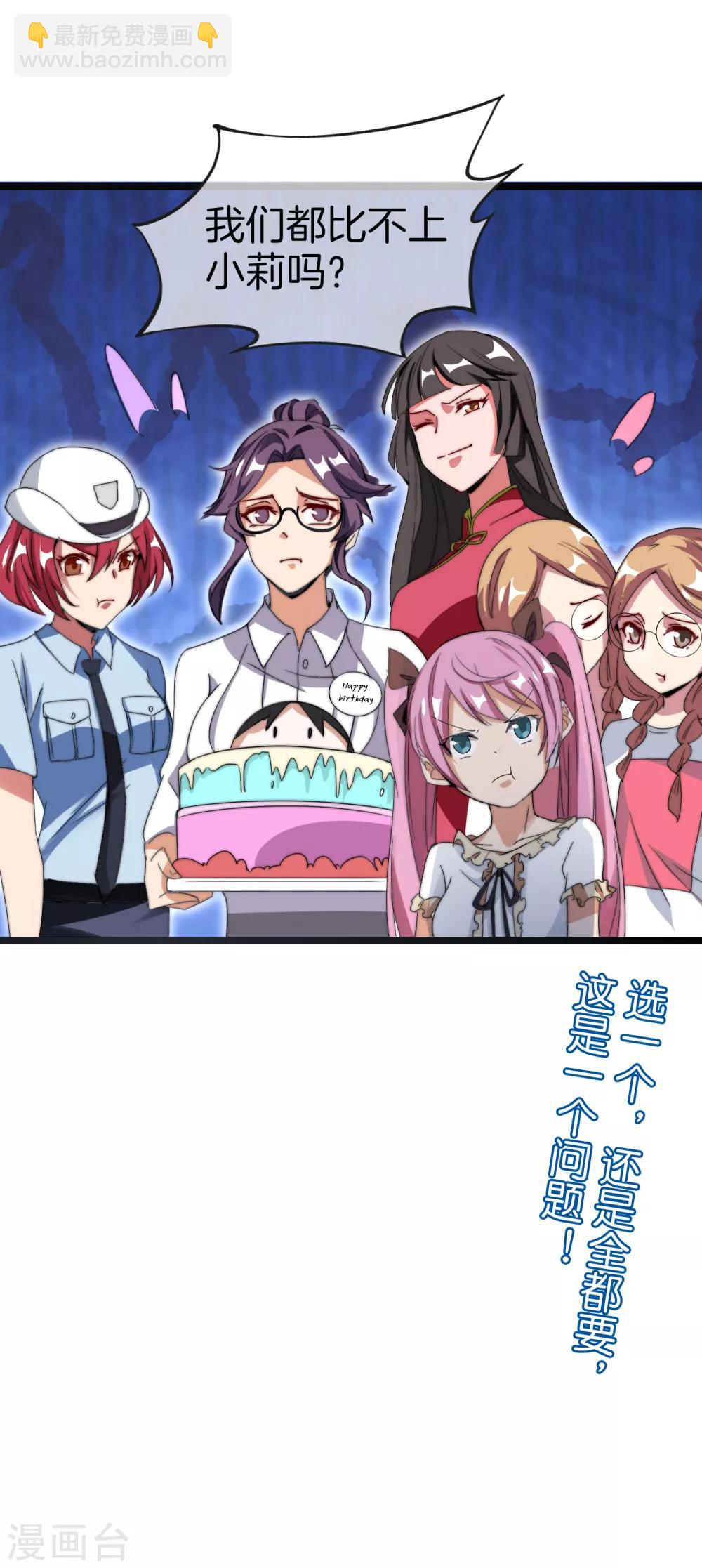 第120话 选老婆是挑一个还是全都要？35