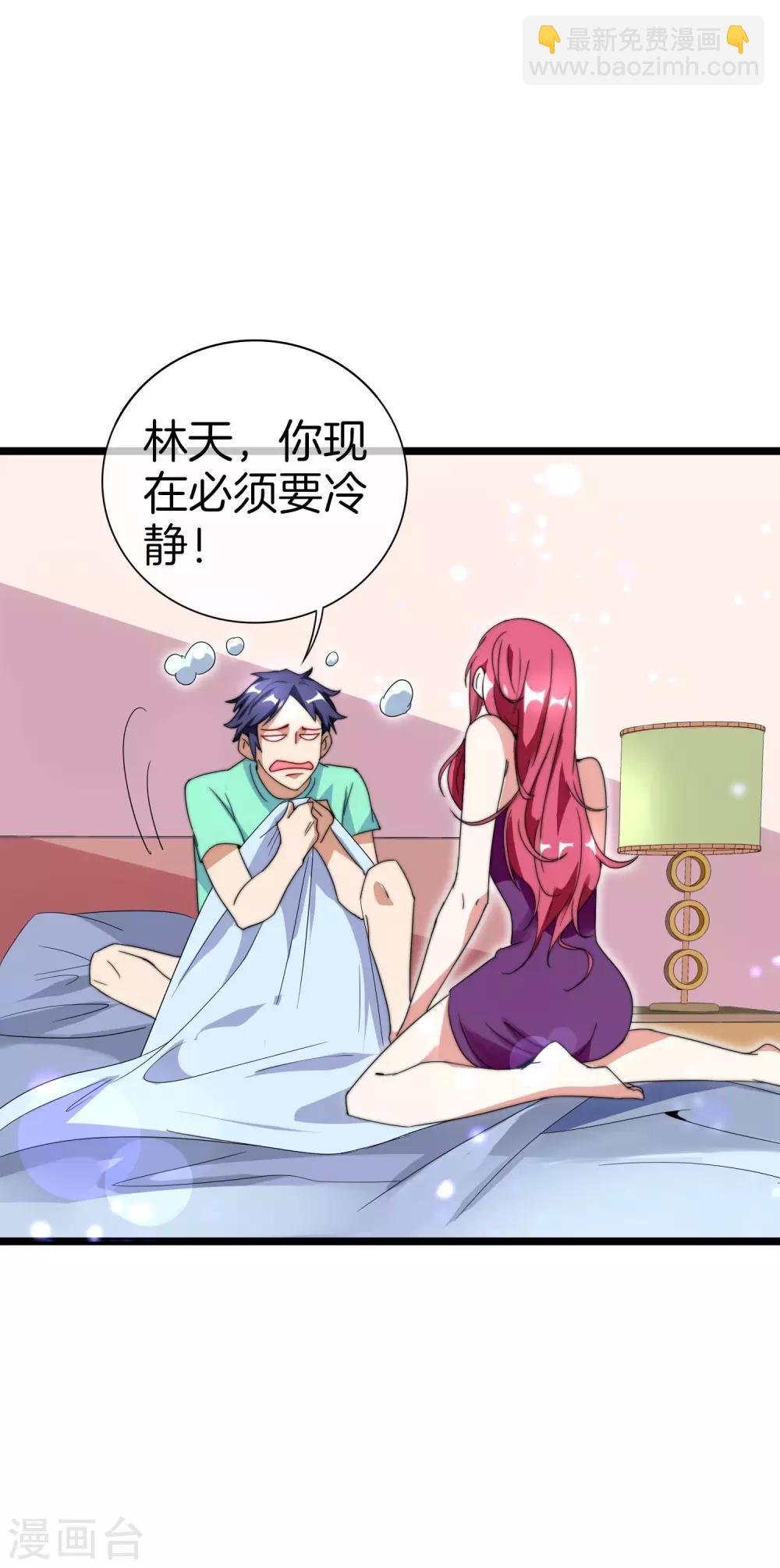 第120话 选老婆是挑一个还是全都要？5