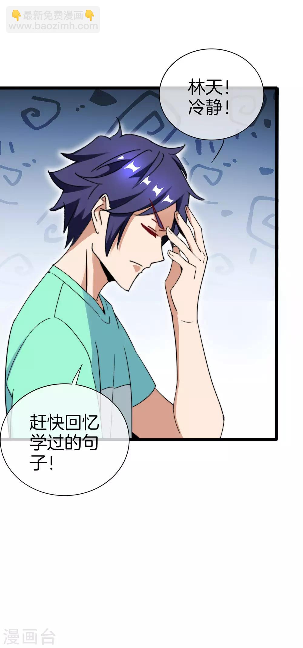第120话 选老婆是挑一个还是全都要？9