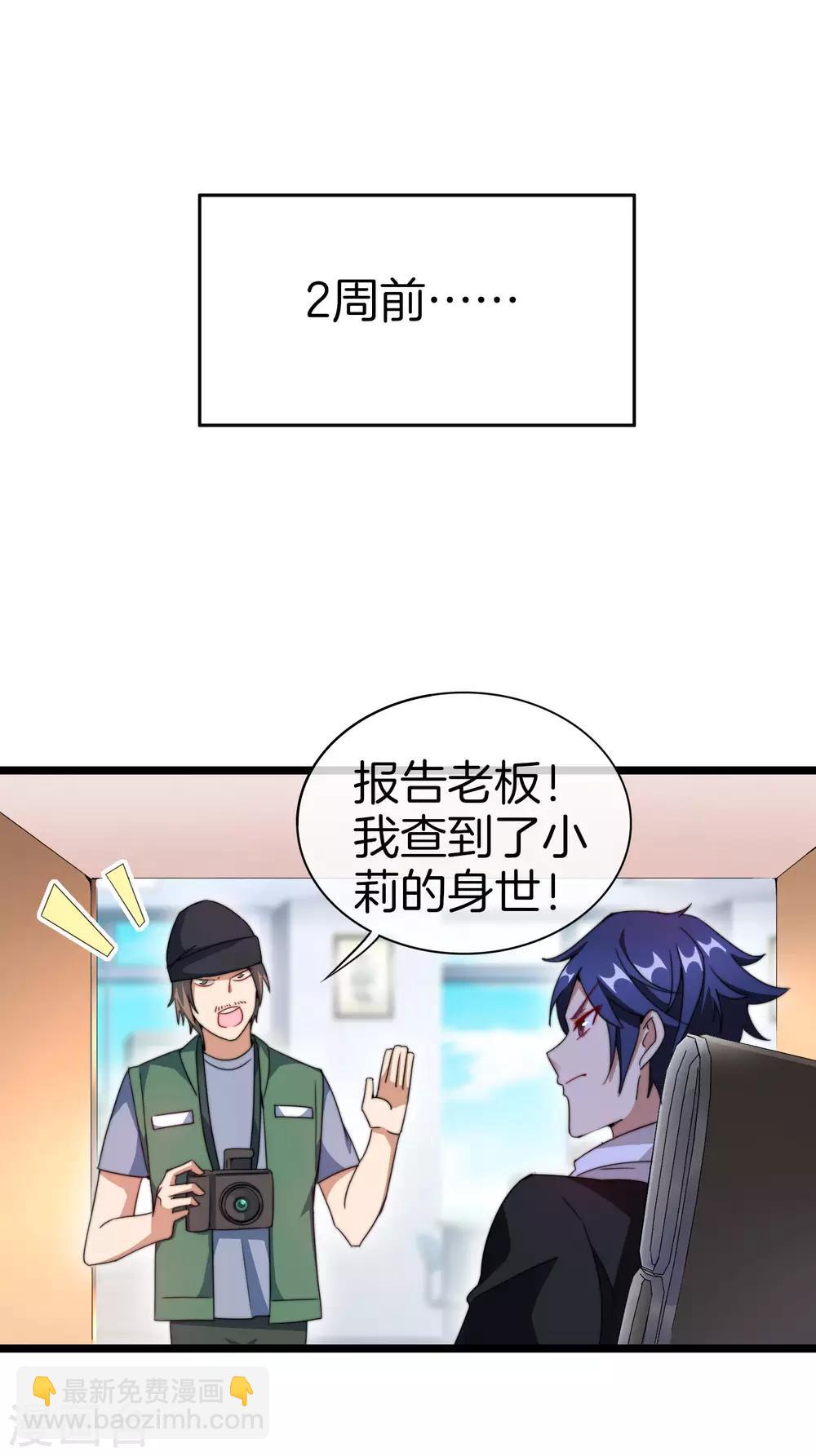 第121话 首富这漫画是个神作！12