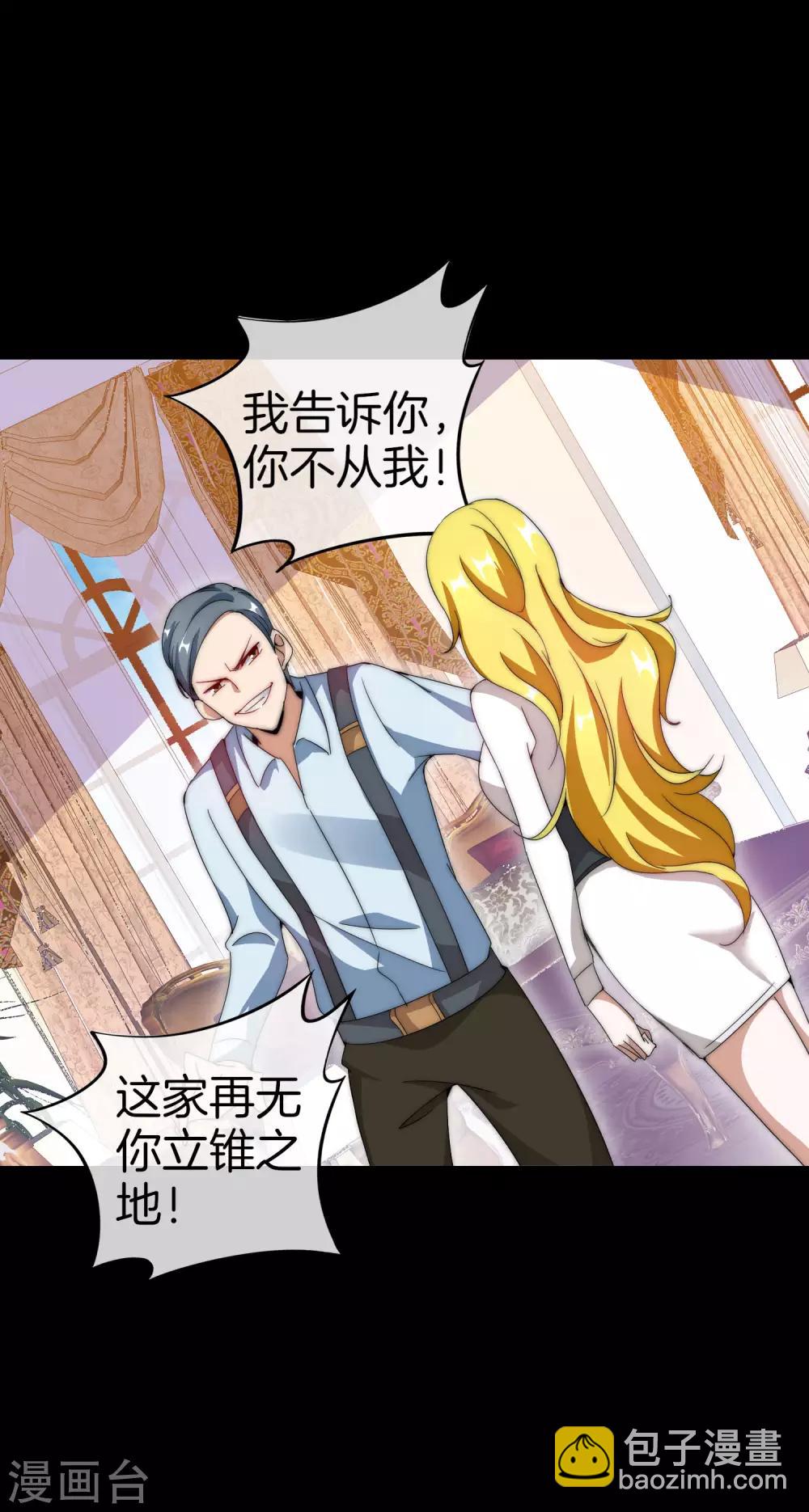 第121话 首富这漫画是个神作！23