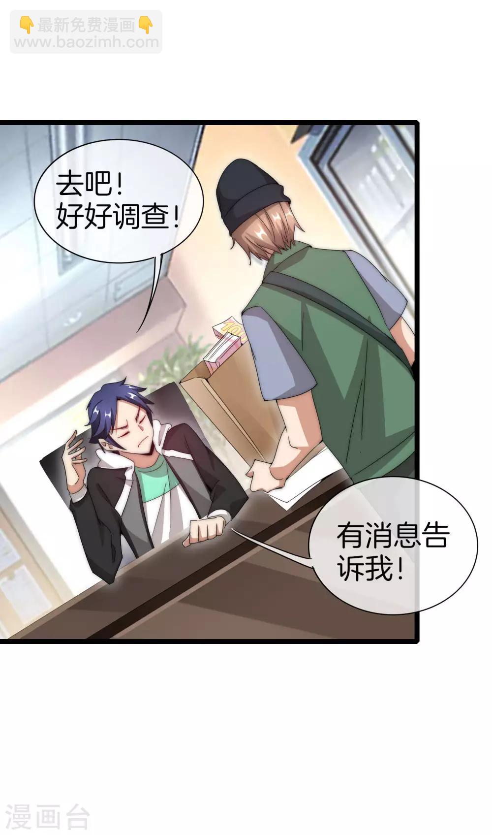 第121话 首富这漫画是个神作！34