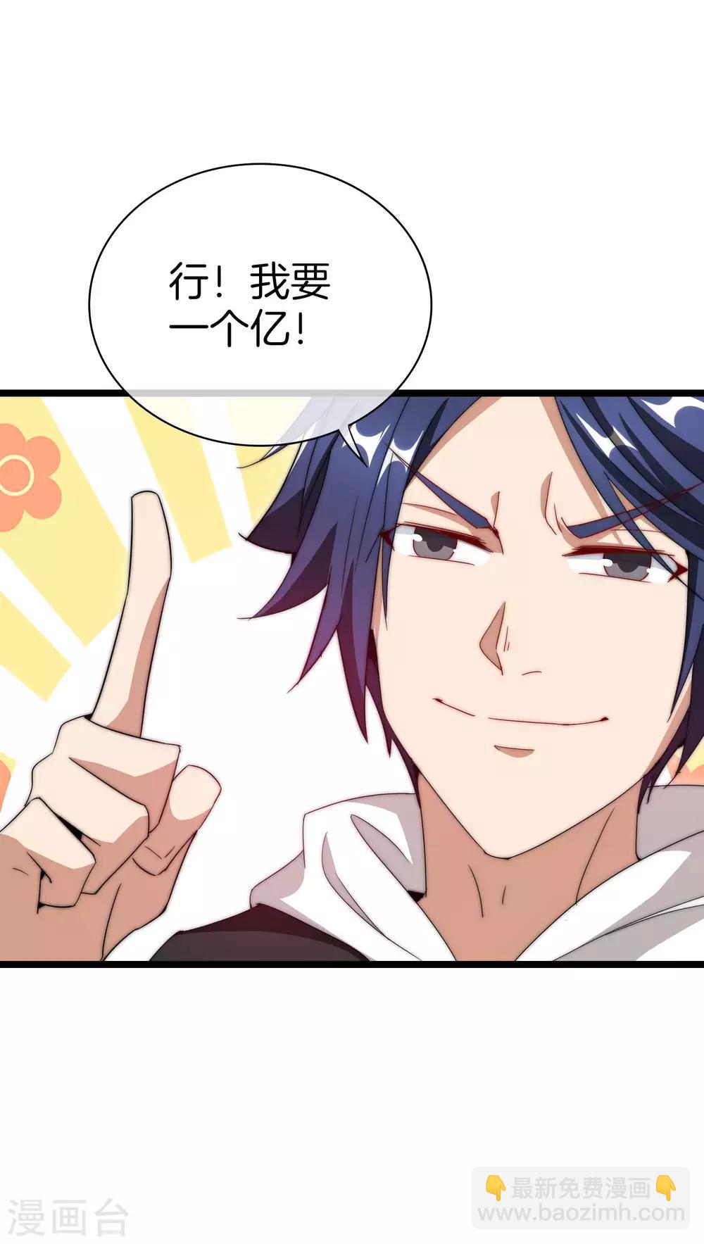 第121话 首富这漫画是个神作！7