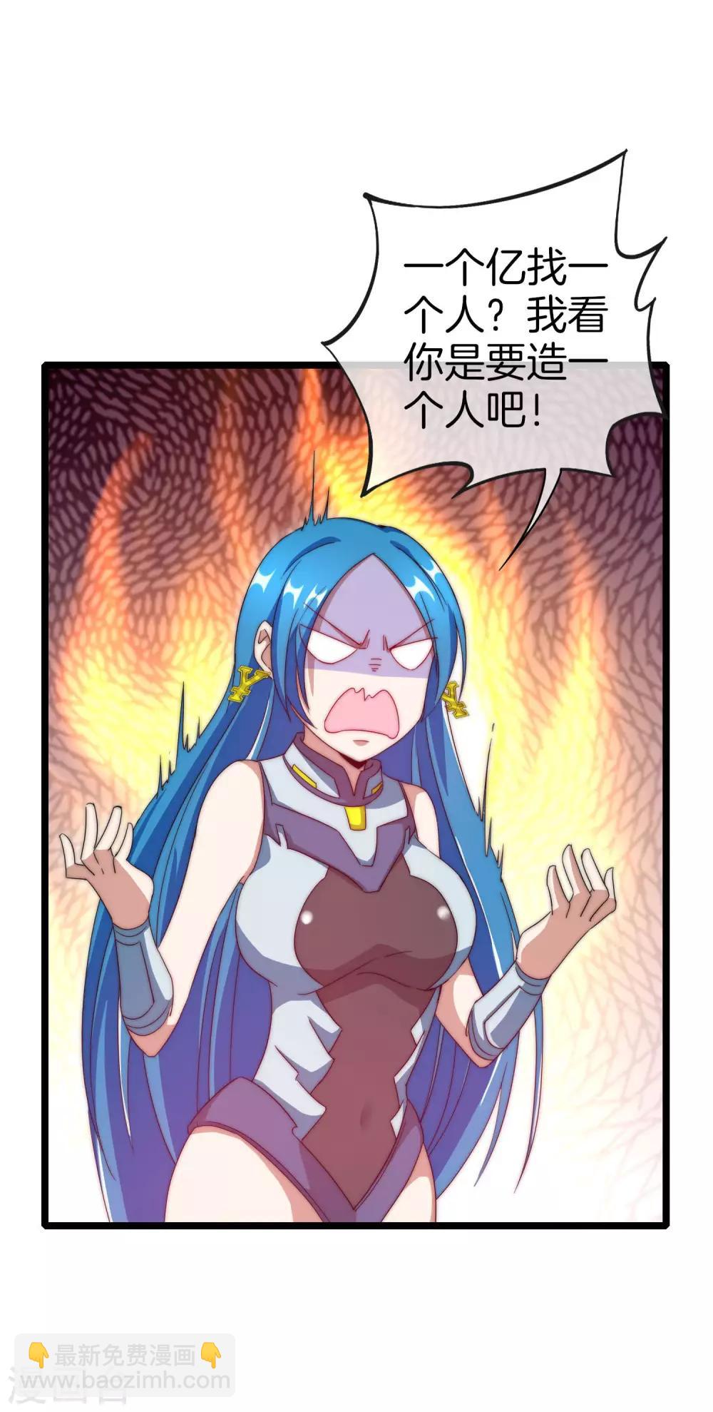 第121话 首富这漫画是个神作！8