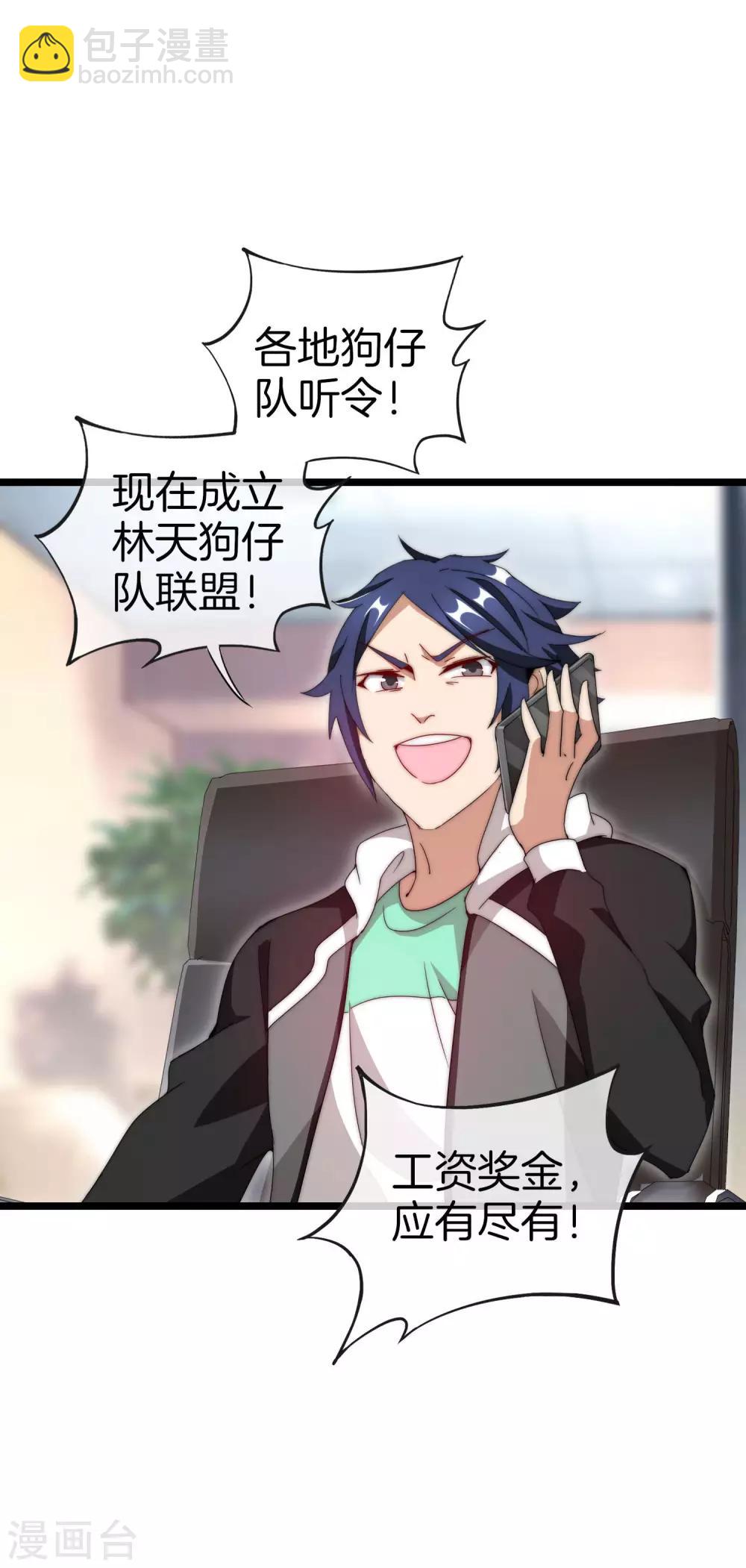 第121话 首富这漫画是个神作！9