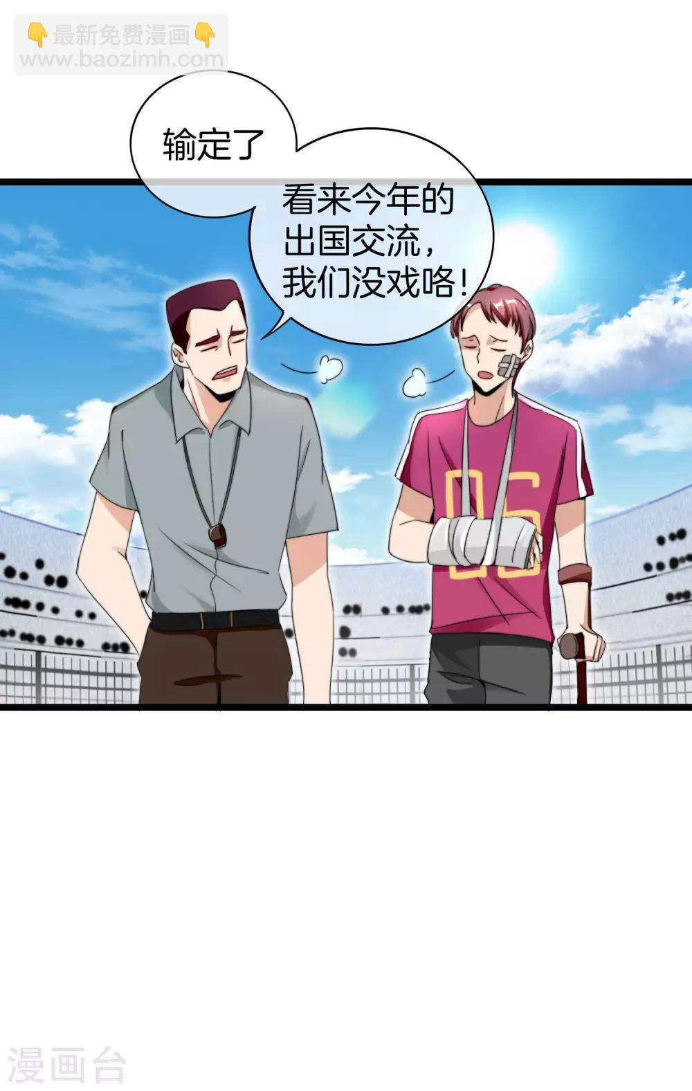 第122话 在拖鞋这事上我是认真的19