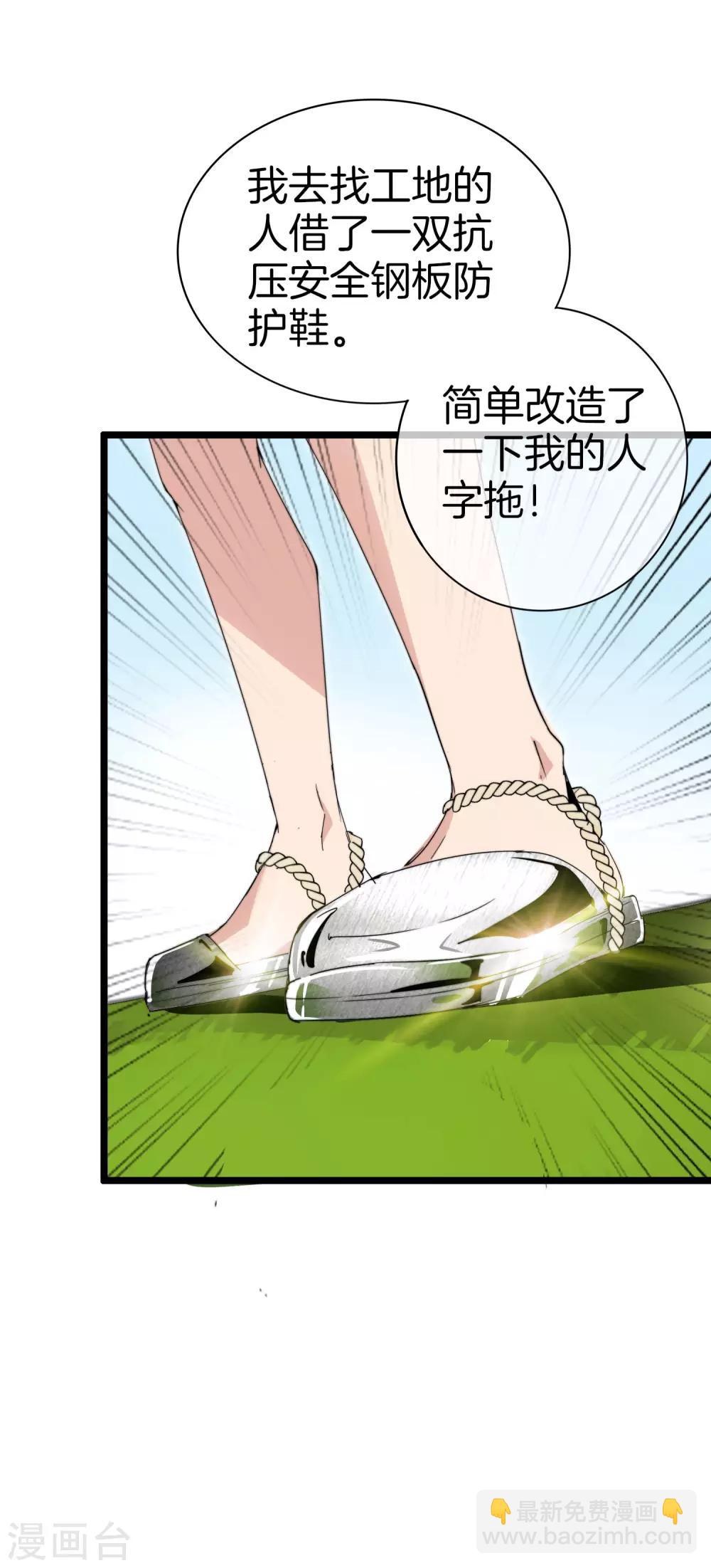 第122话 在拖鞋这事上我是认真的31