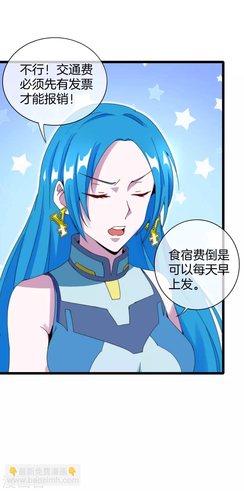 第122话 在拖鞋这事上我是认真的4