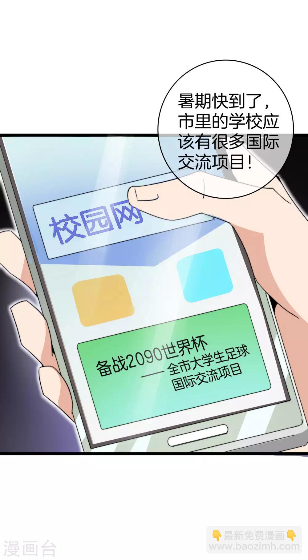 第122话 在拖鞋这事上我是认真的6