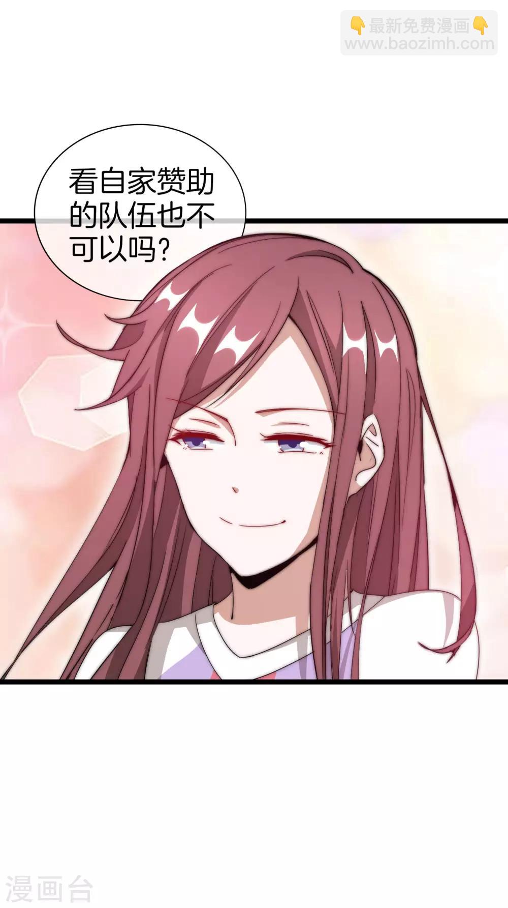第123话 你看看你说的是人话吗？11
