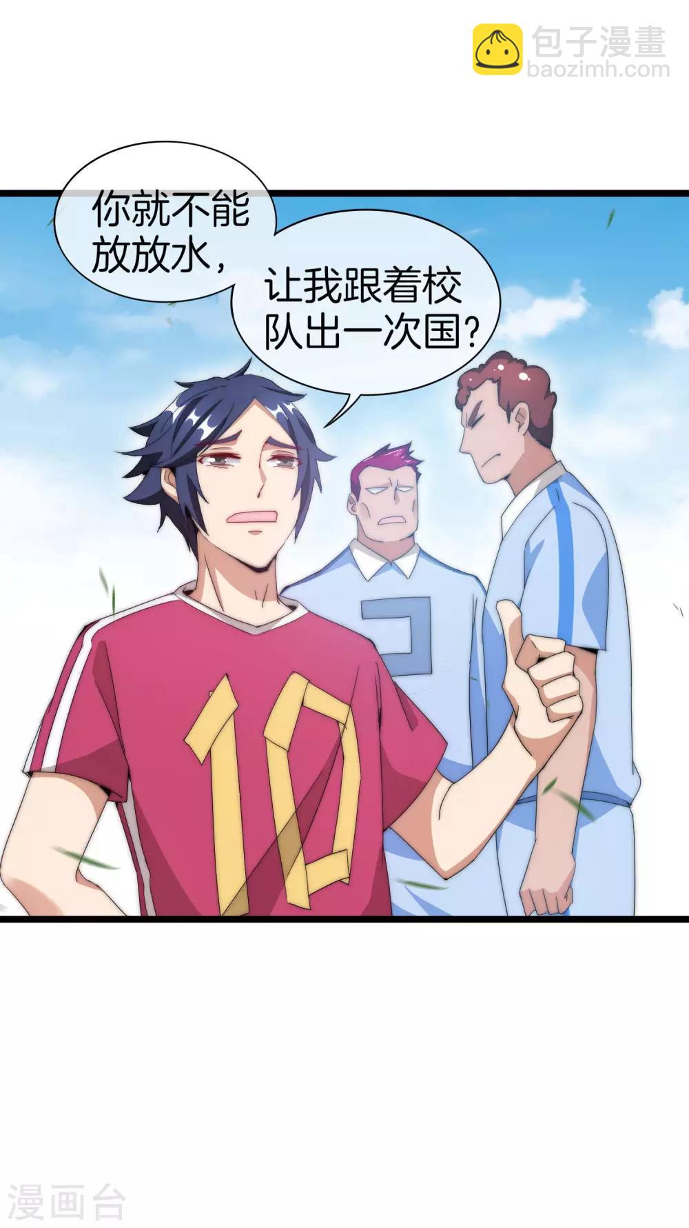 第123话 你看看你说的是人话吗？12