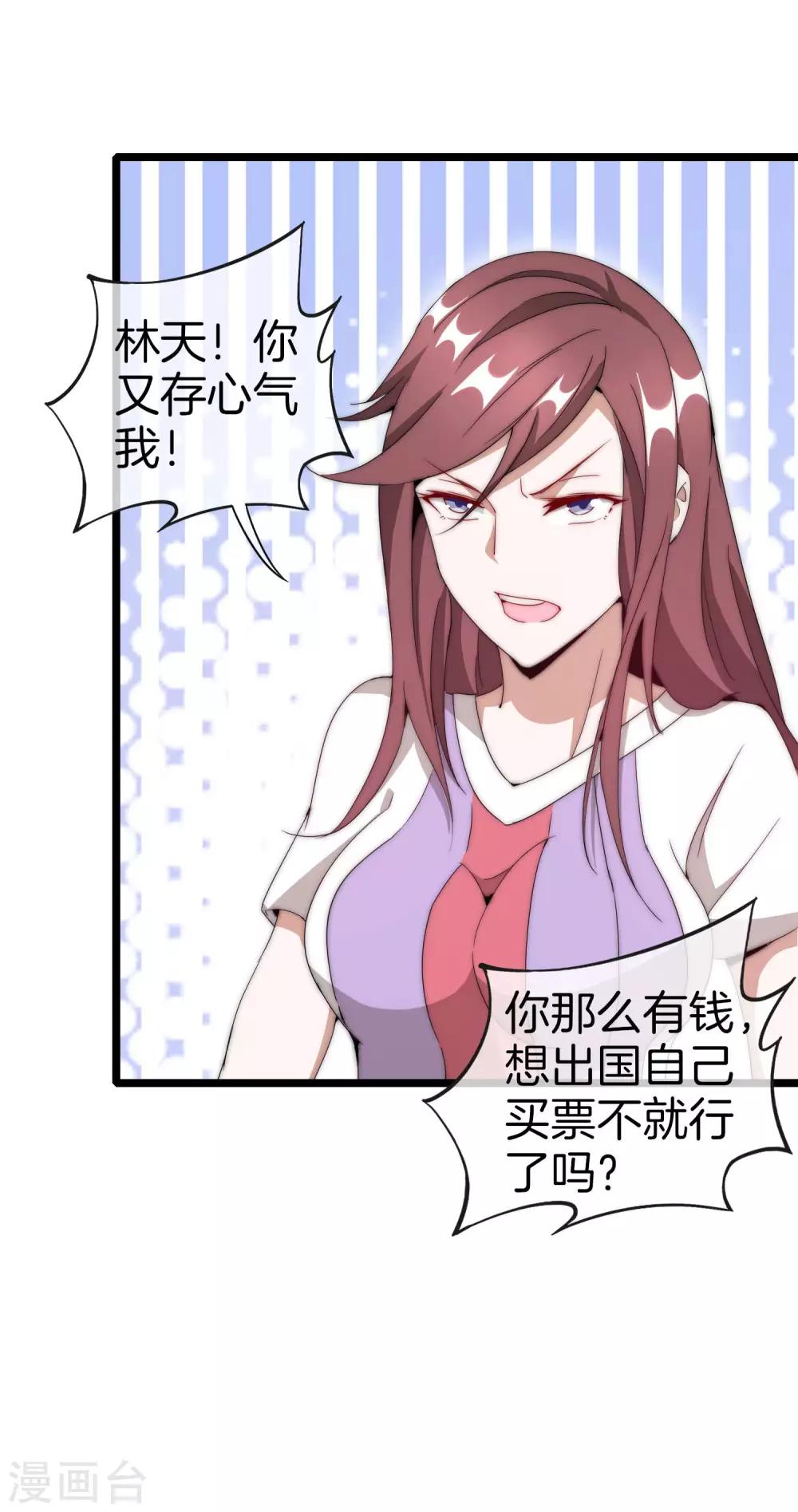 第123话 你看看你说的是人话吗？13