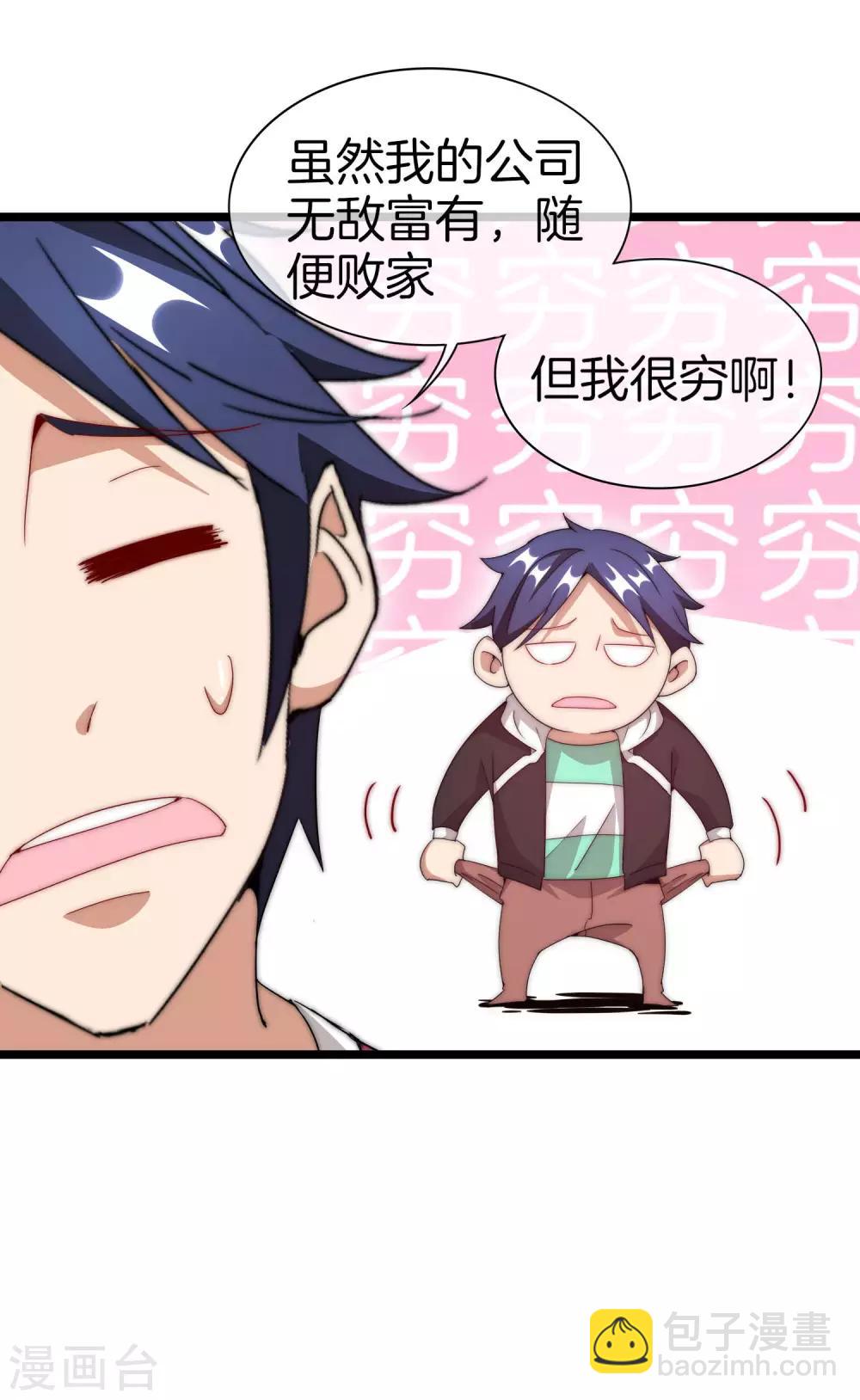 第123话 你看看你说的是人话吗？14