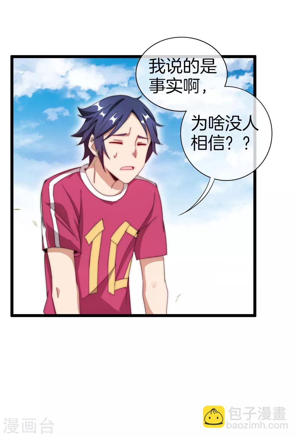 第123话 你看看你说的是人话吗？16