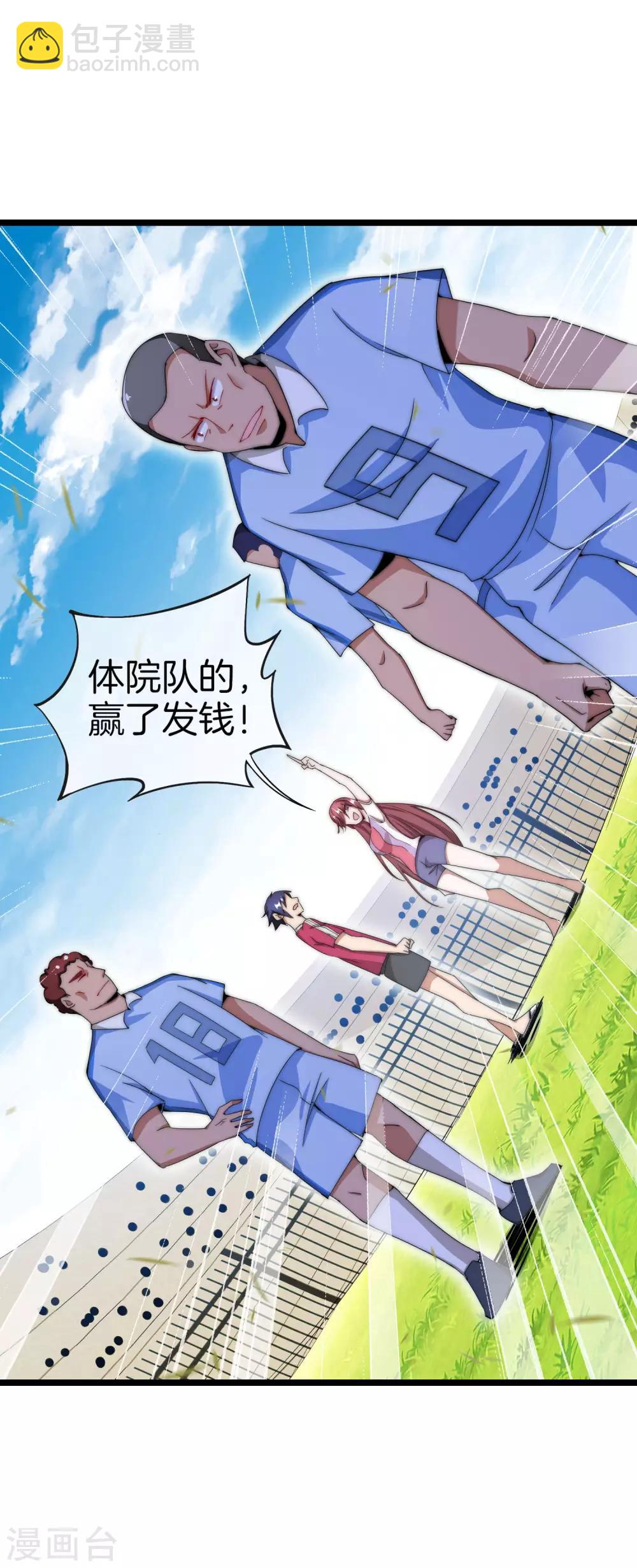 第123话 你看看你说的是人话吗？17