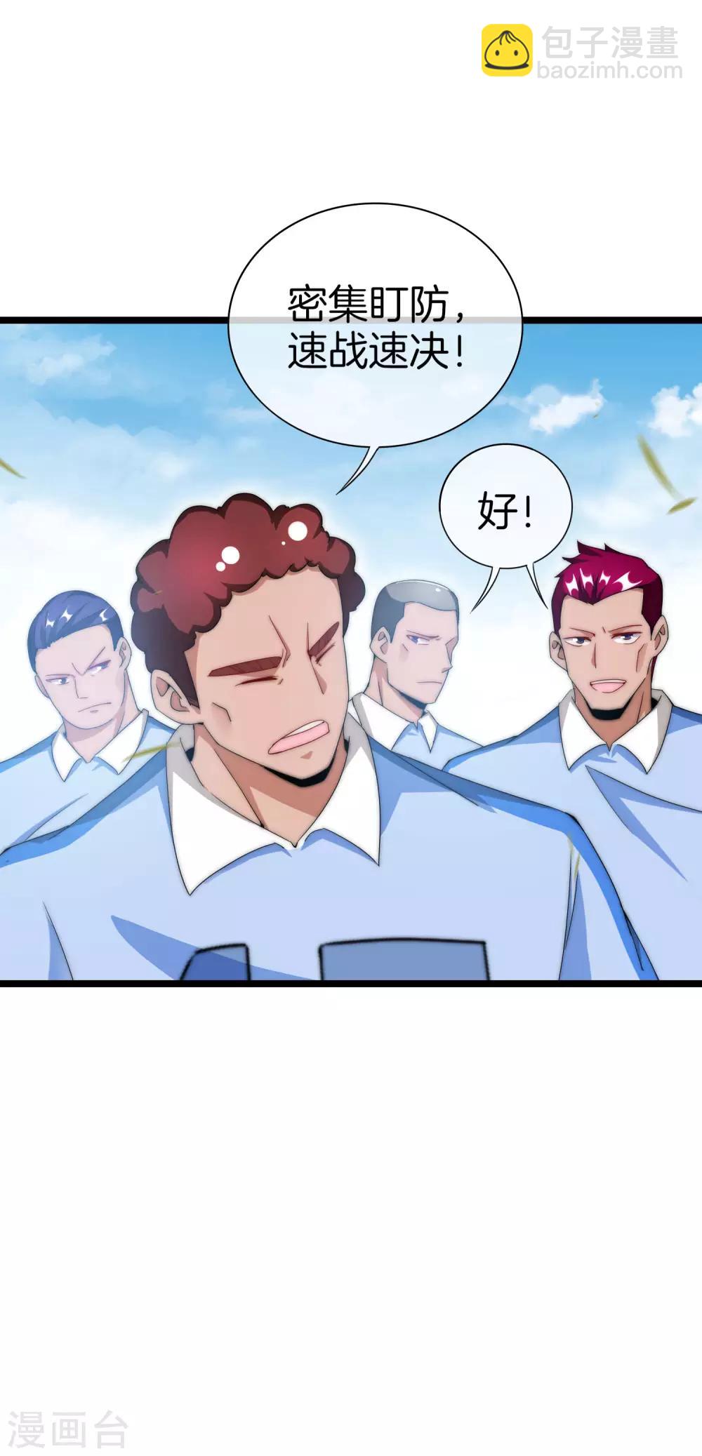 第123话 你看看你说的是人话吗？19