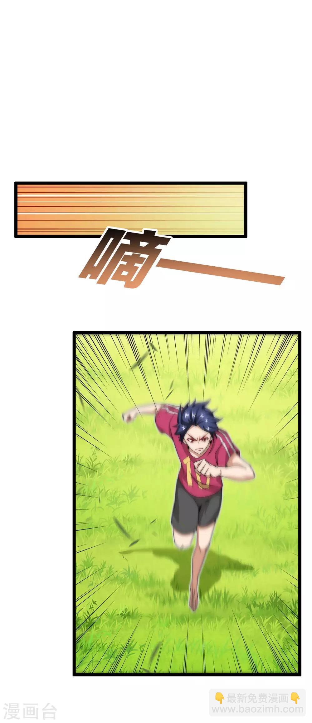 第123话 你看看你说的是人话吗？20