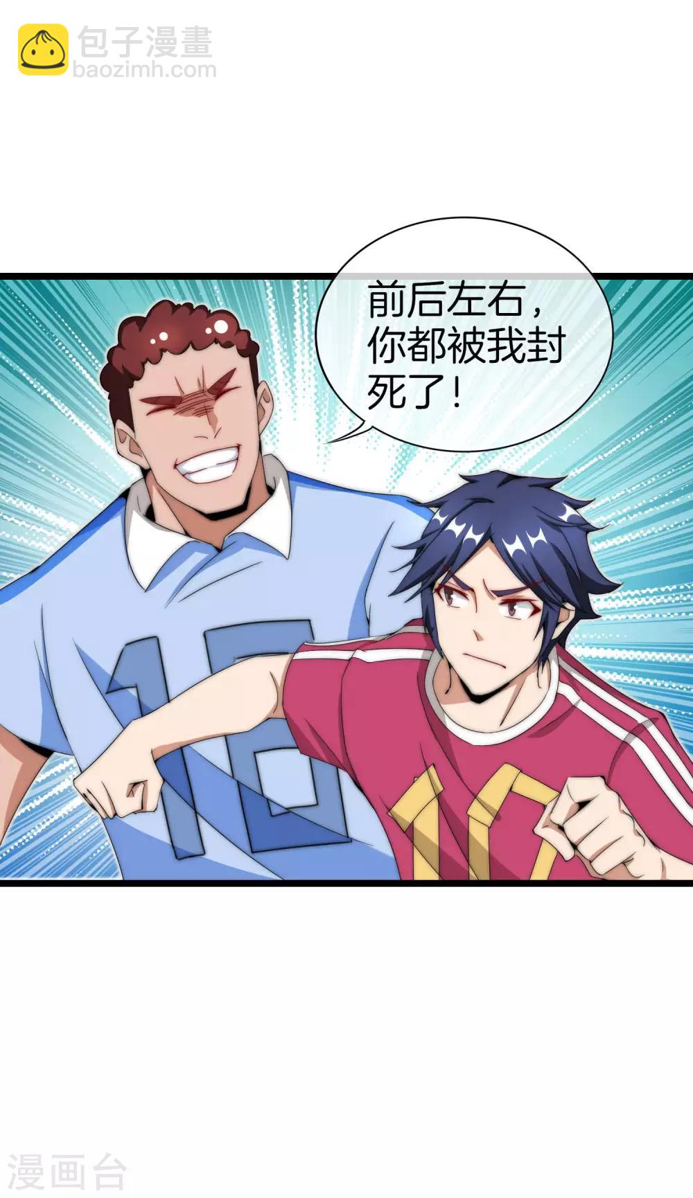 第123话 你看看你说的是人话吗？22