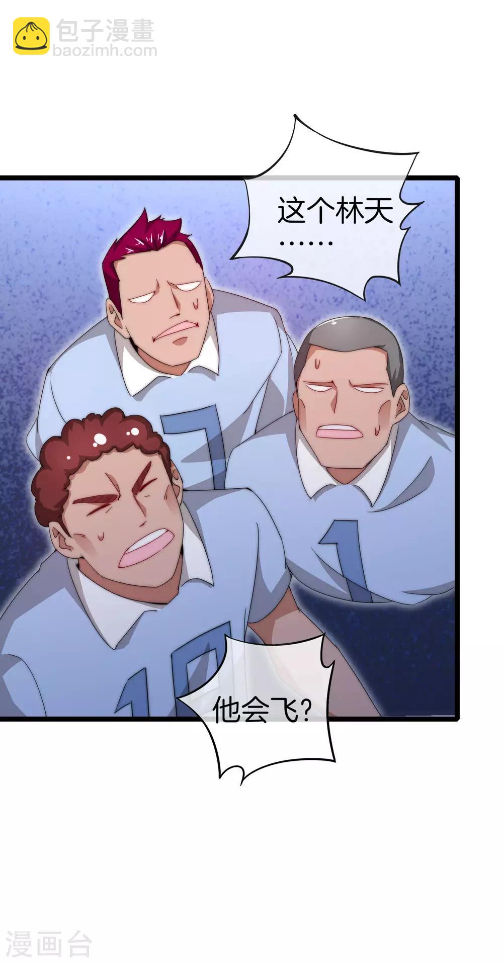 第123话 你看看你说的是人话吗？32