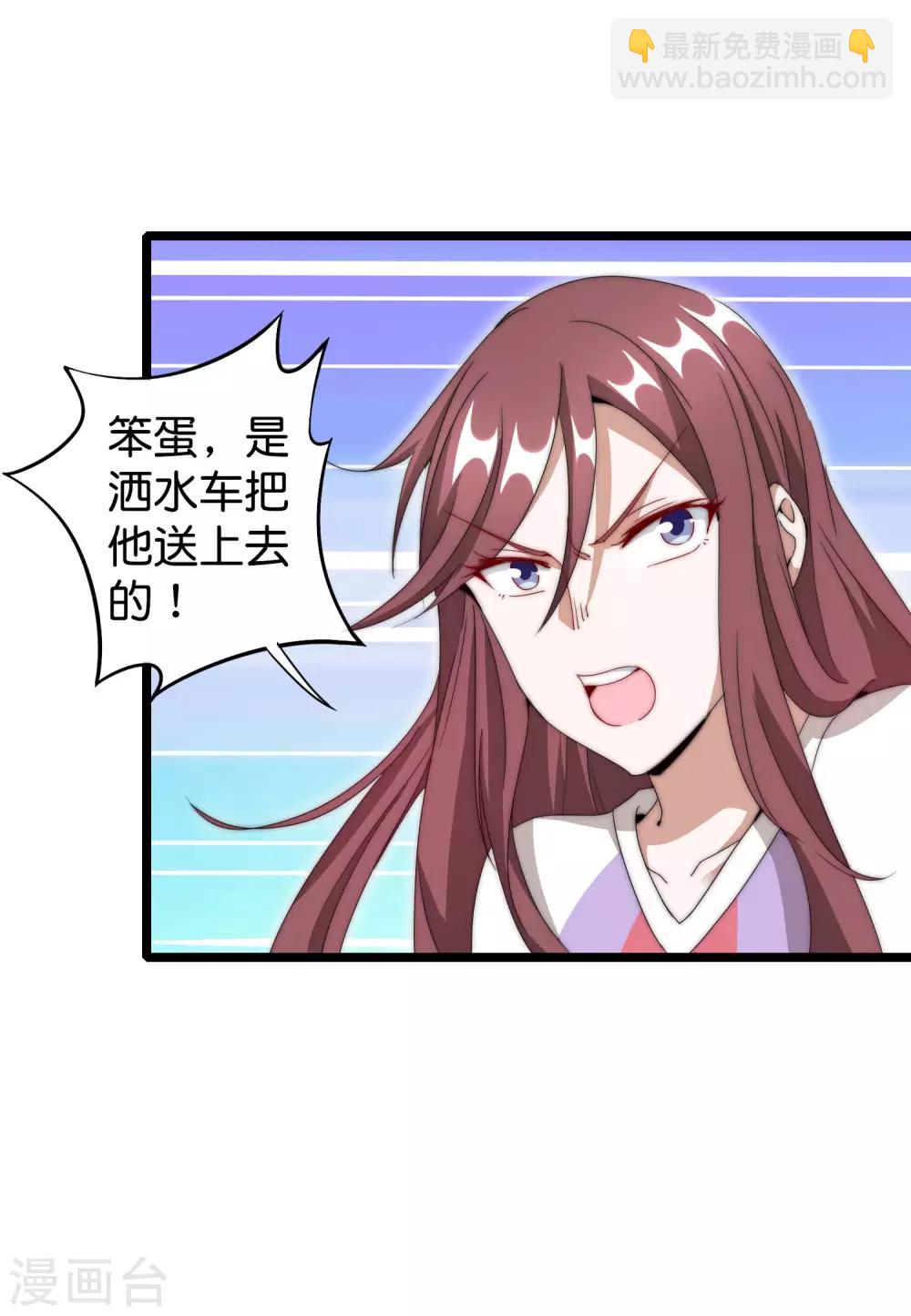 第123话 你看看你说的是人话吗？33
