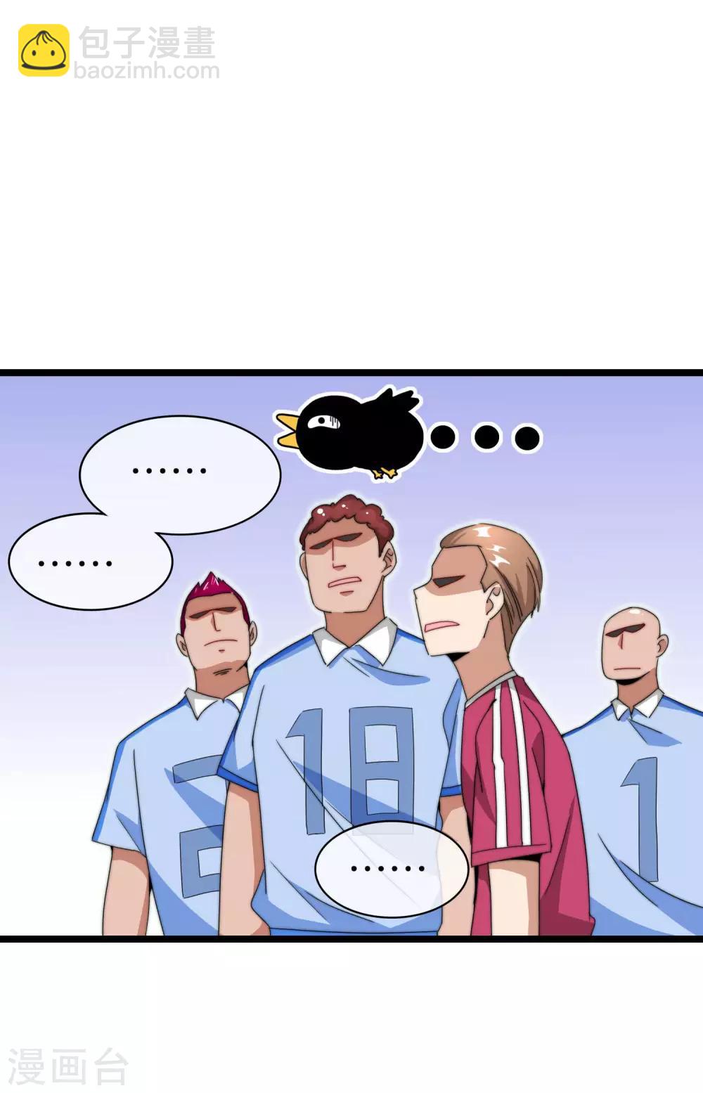 第123话 你看看你说的是人话吗？4