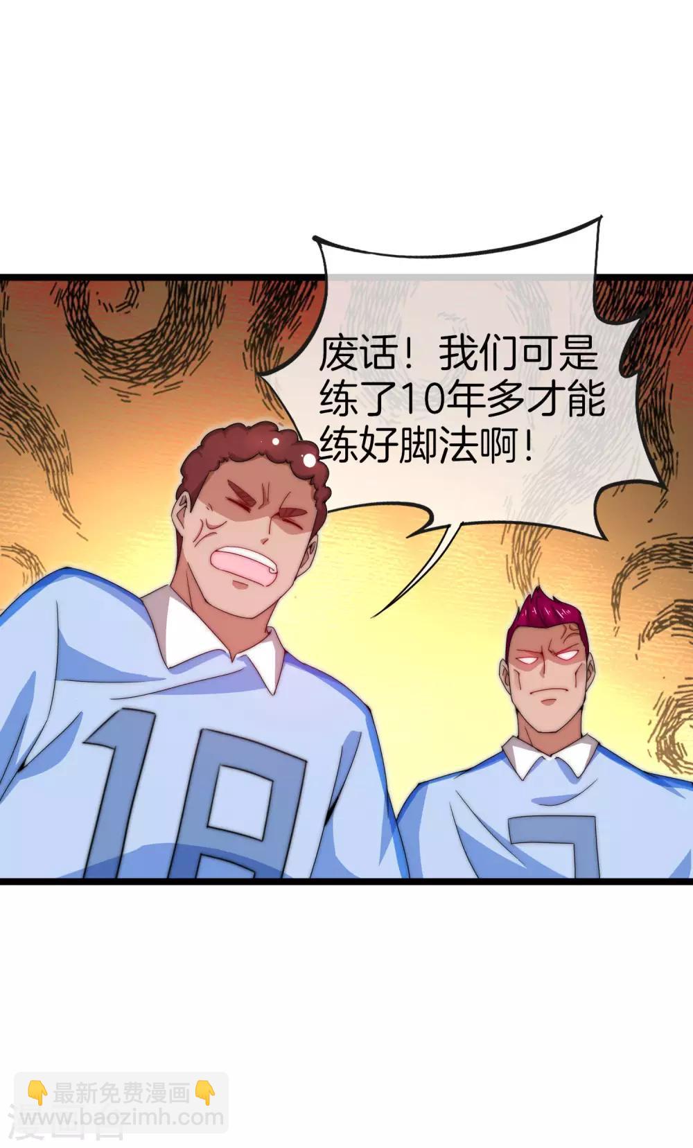 第123话 你看看你说的是人话吗？6