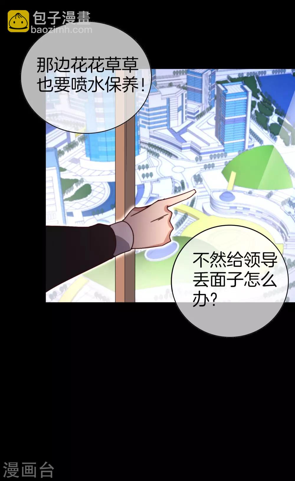 第124话 小千的羊毛薅着就是爽！14