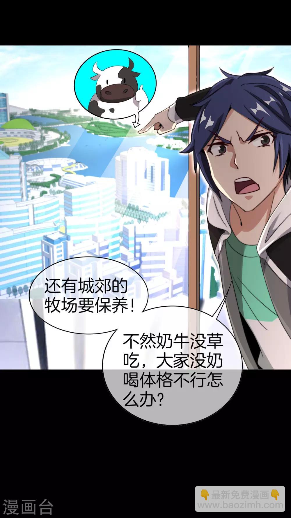第124话 小千的羊毛薅着就是爽！15