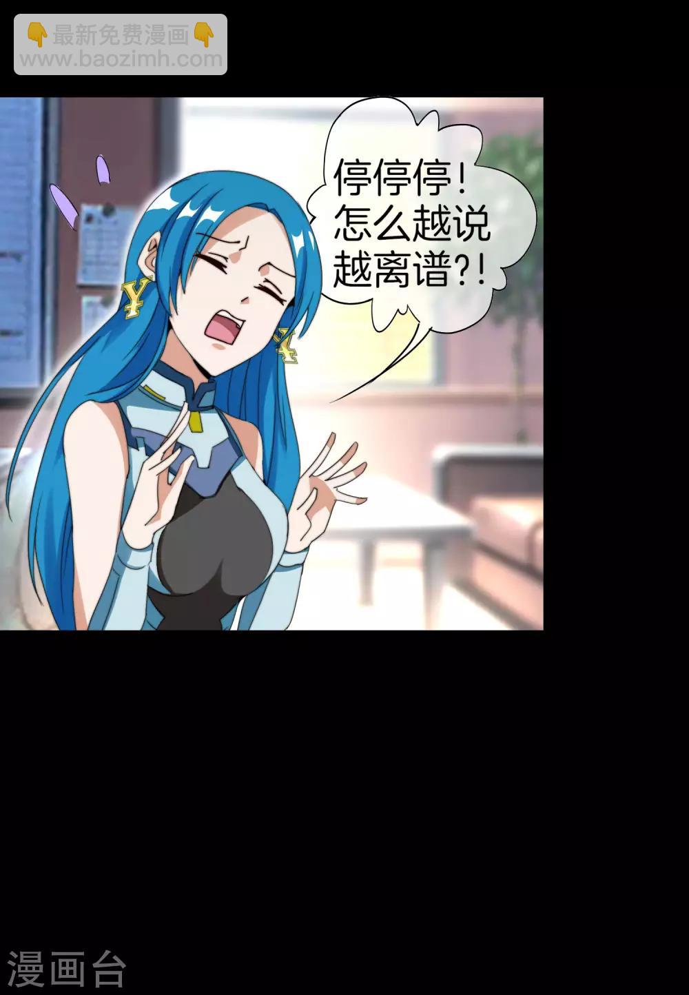 第124话 小千的羊毛薅着就是爽！16