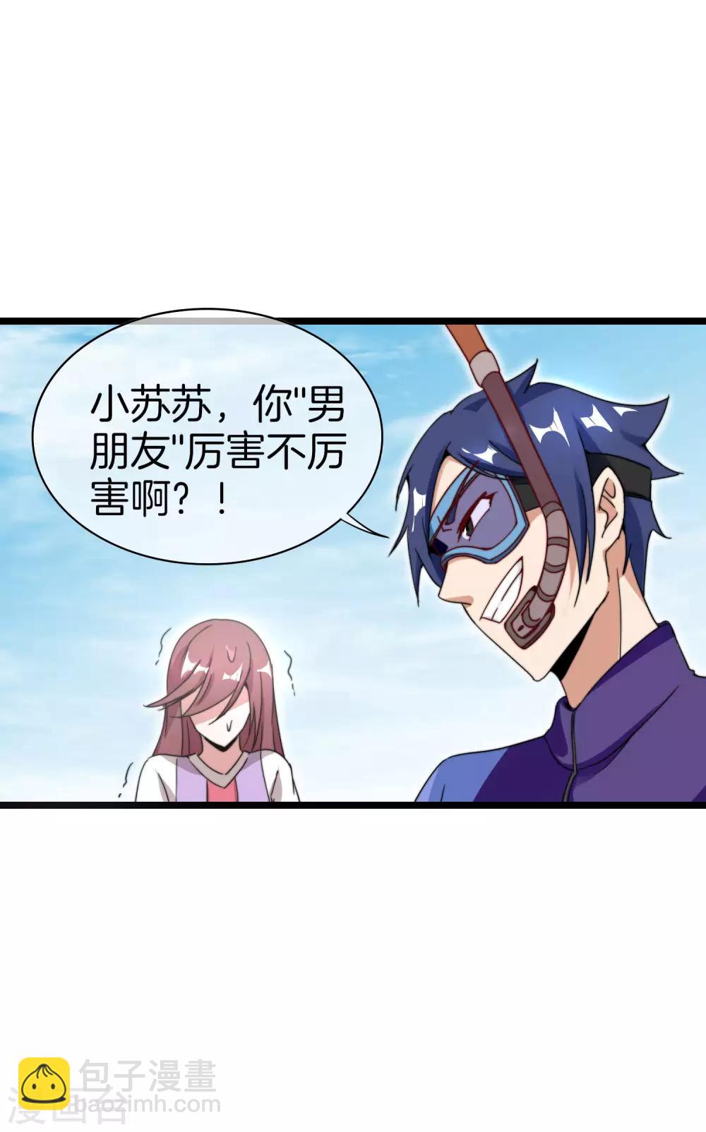 第124话 小千的羊毛薅着就是爽！26