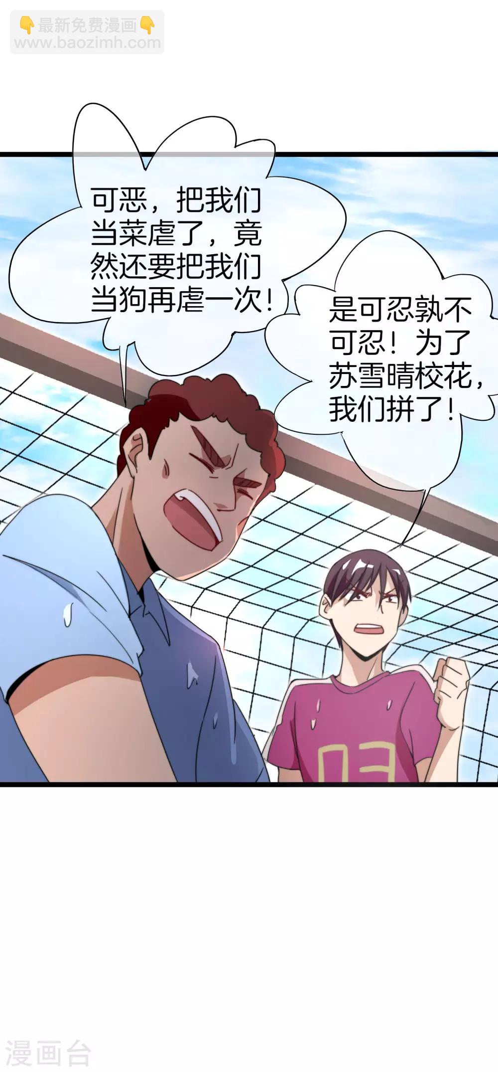 第124话 小千的羊毛薅着就是爽！28