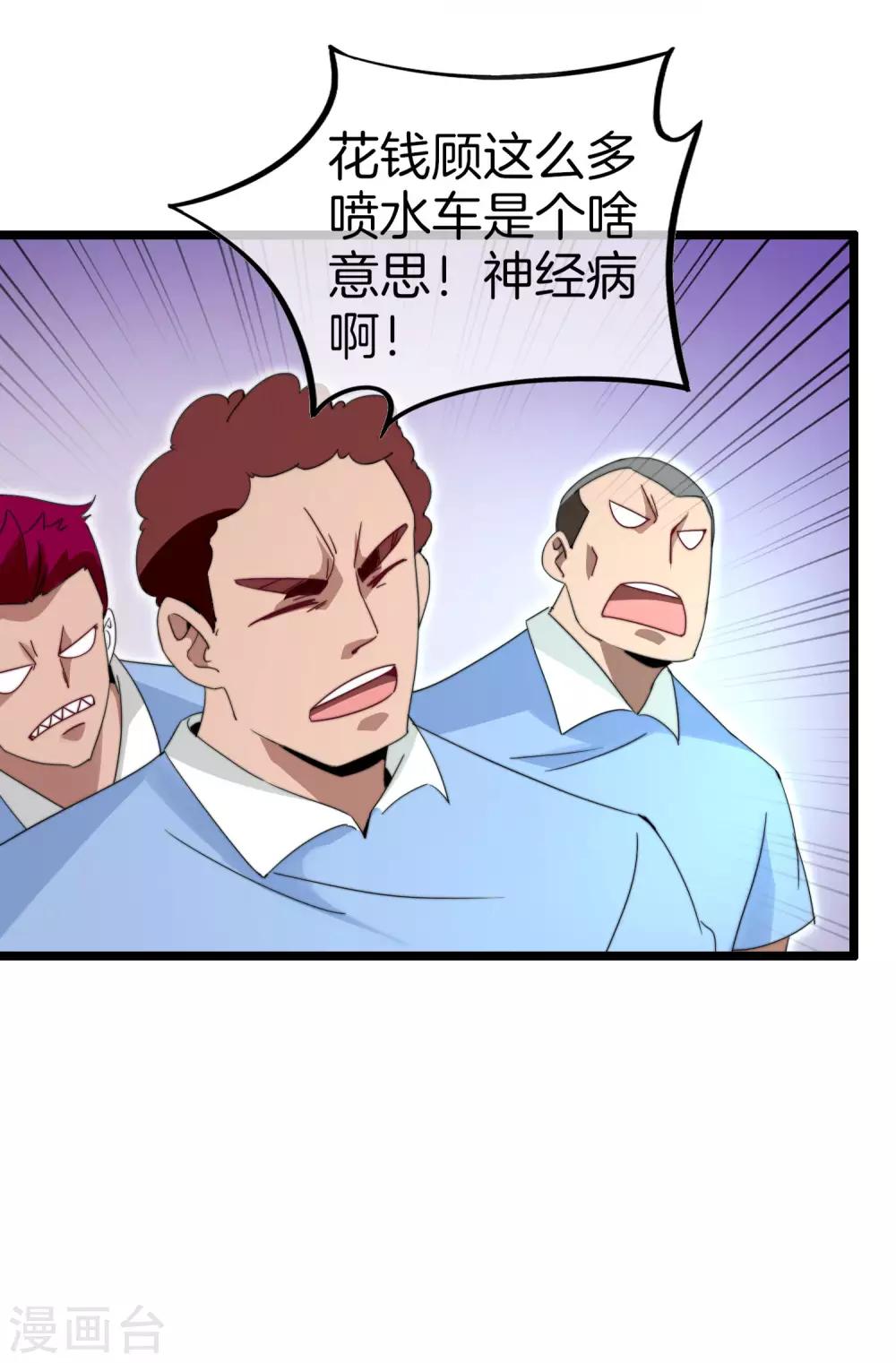 第124话 小千的羊毛薅着就是爽！3
