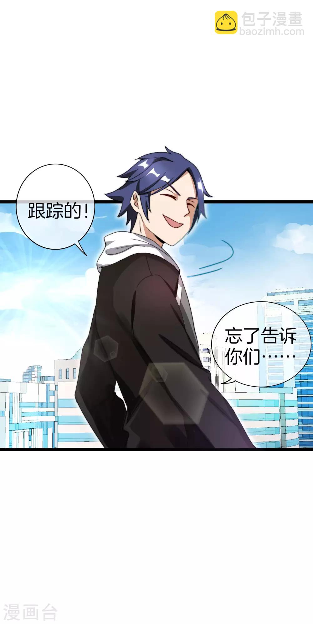 第124话 小千的羊毛薅着就是爽！33