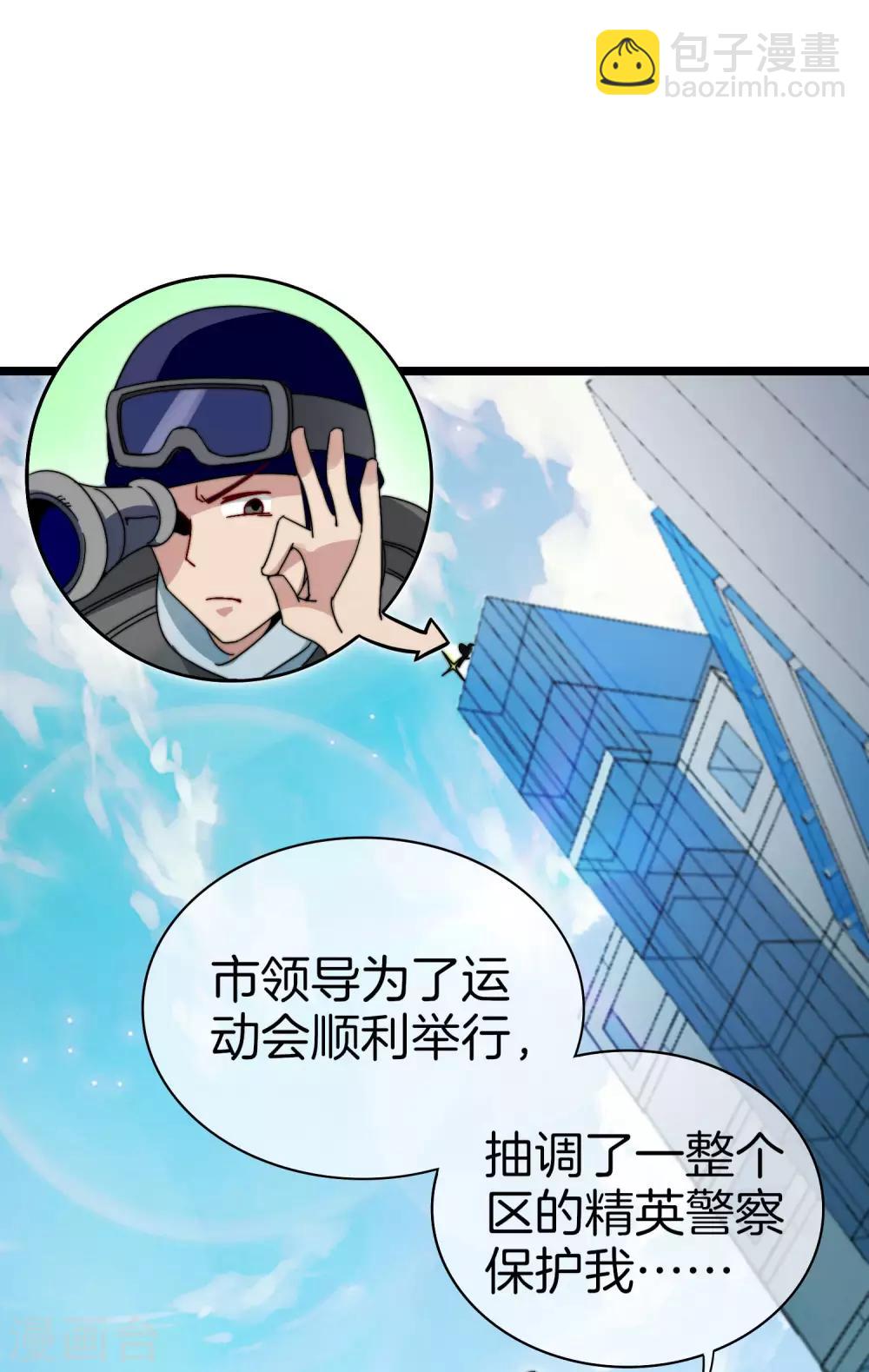 第124话 小千的羊毛薅着就是爽！34