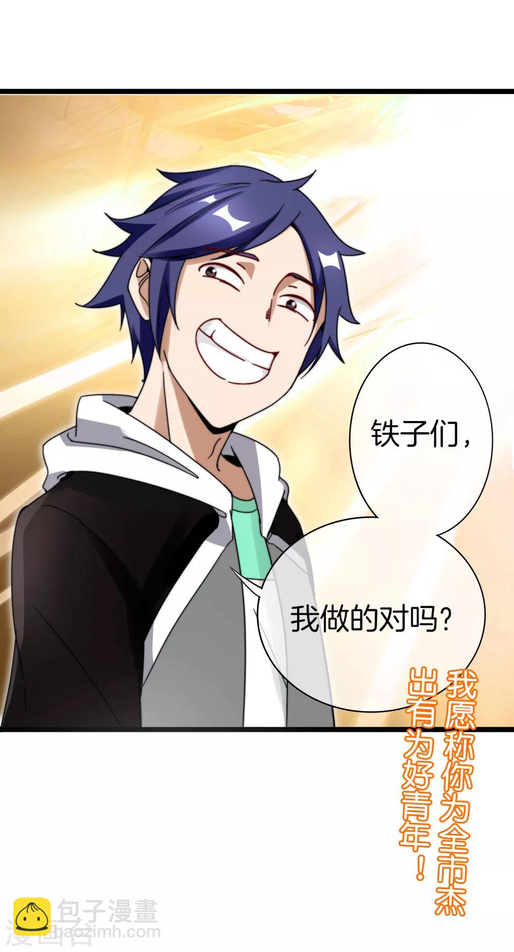 第124话 小千的羊毛薅着就是爽！37