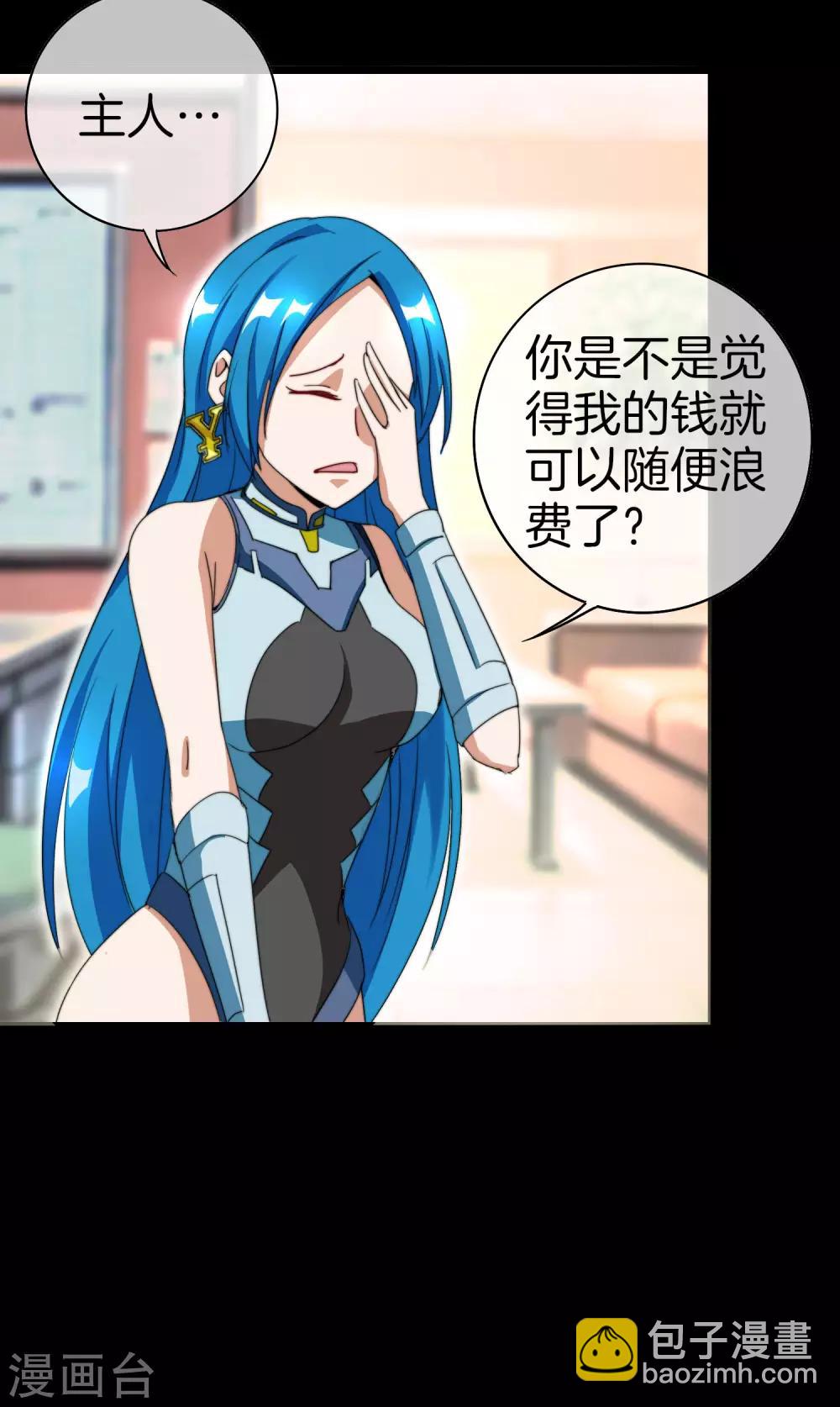 第124话 小千的羊毛薅着就是爽！9