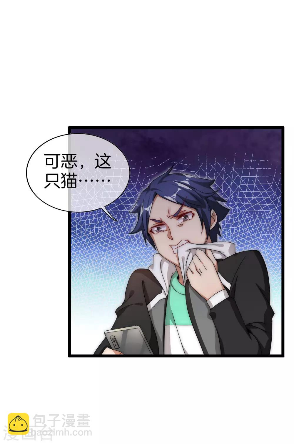 第125话 史上超豪华养猫团队？！13