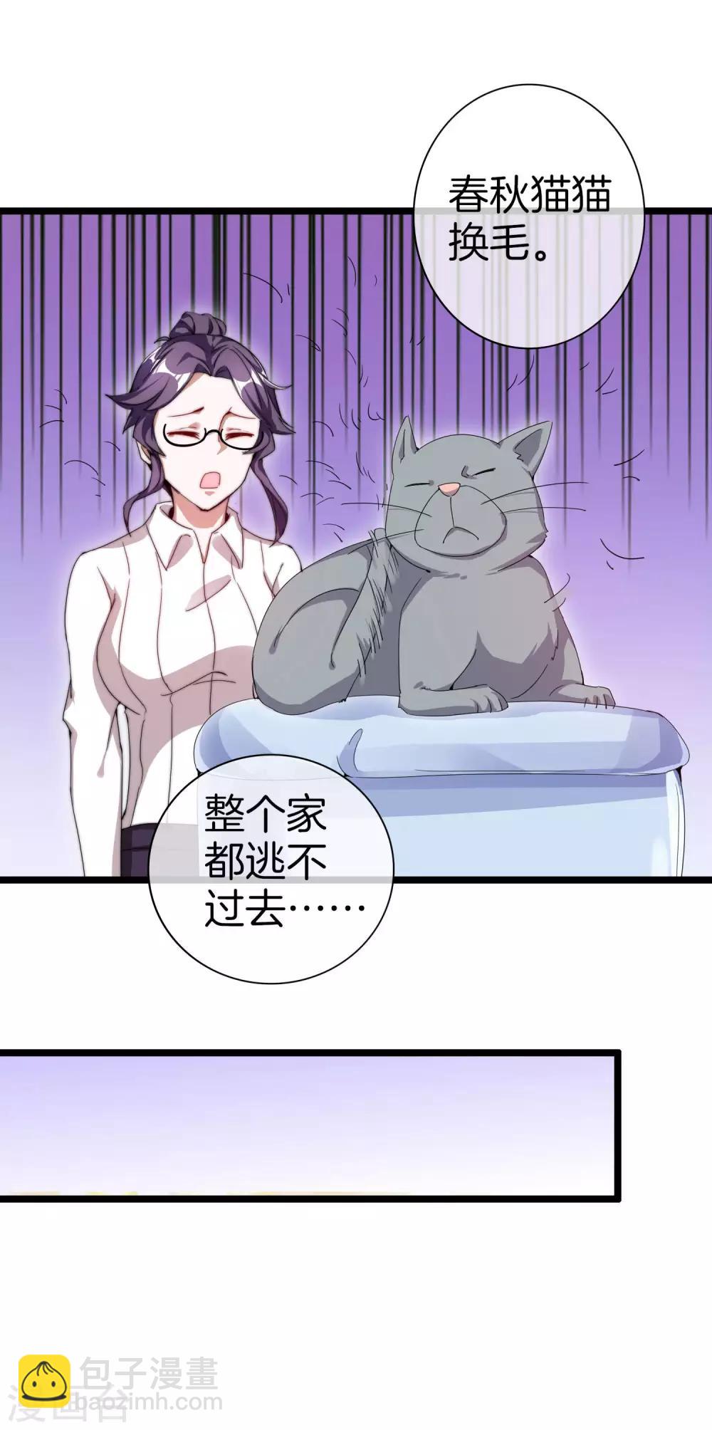 第125话 史上超豪华养猫团队？！20