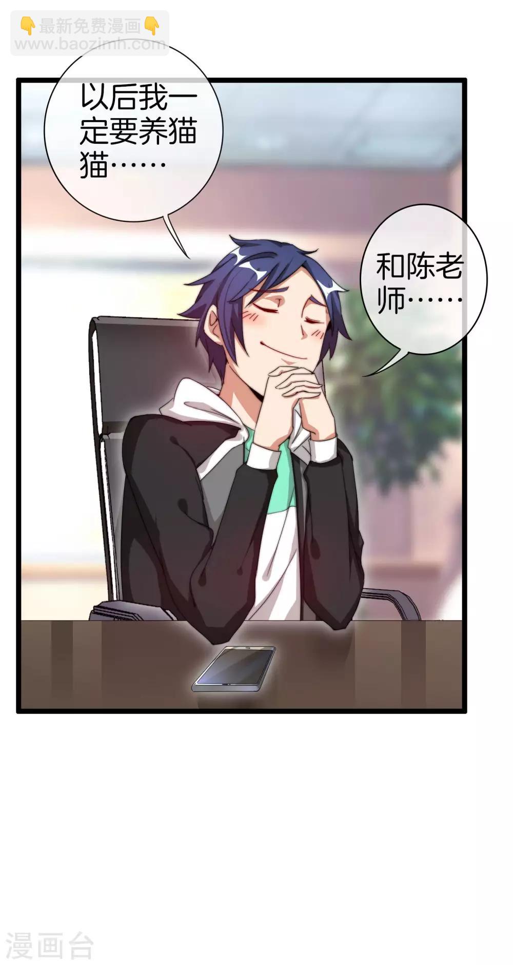 第125话 史上超豪华养猫团队？！23