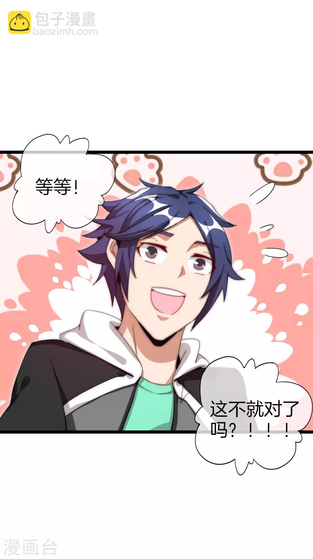 第125话 史上超豪华养猫团队？！24