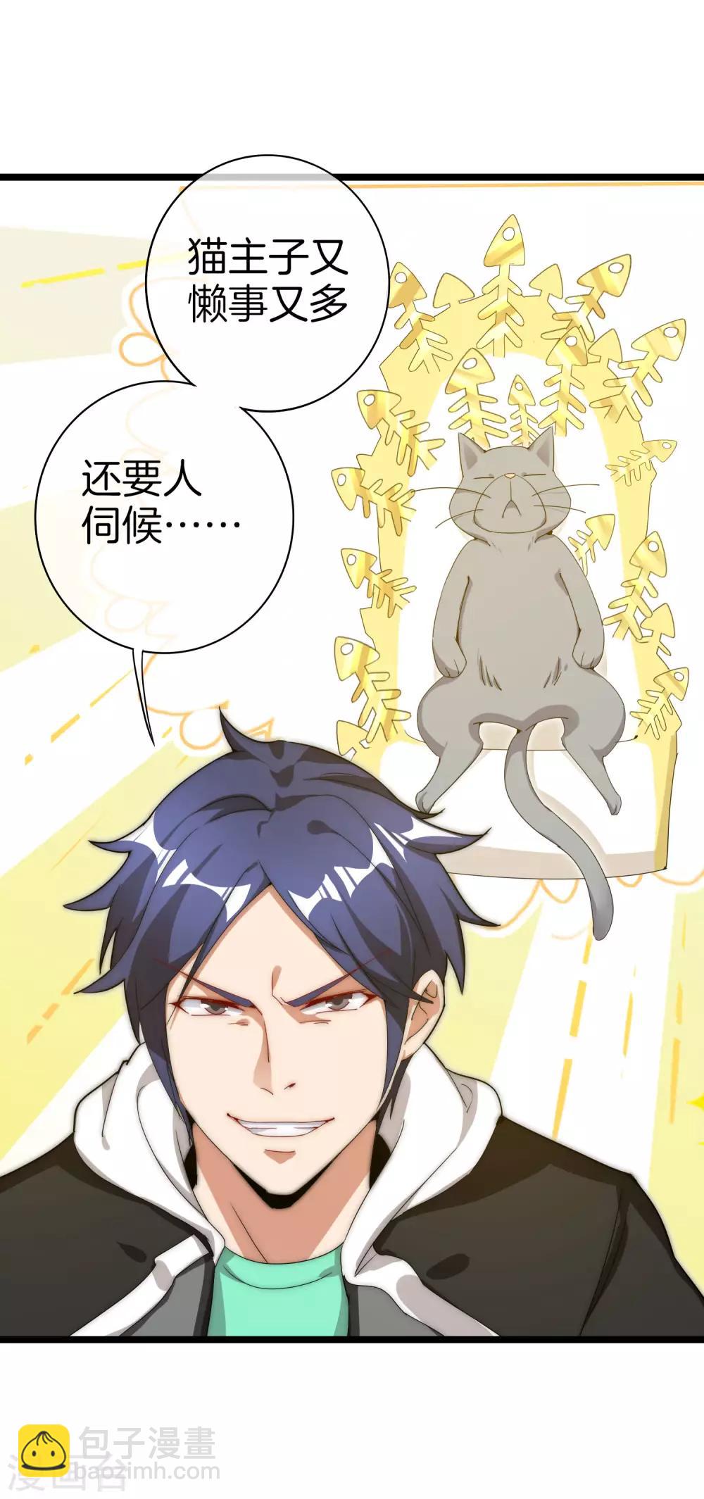 第125话 史上超豪华养猫团队？！25