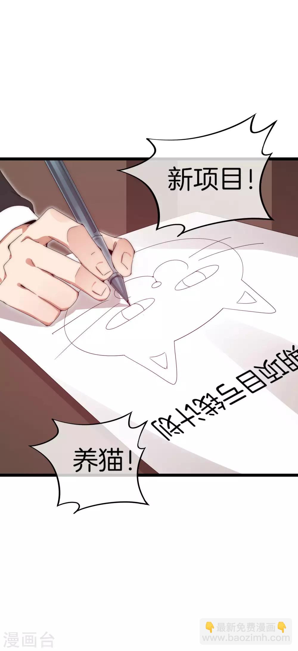 第125话 史上超豪华养猫团队？！26