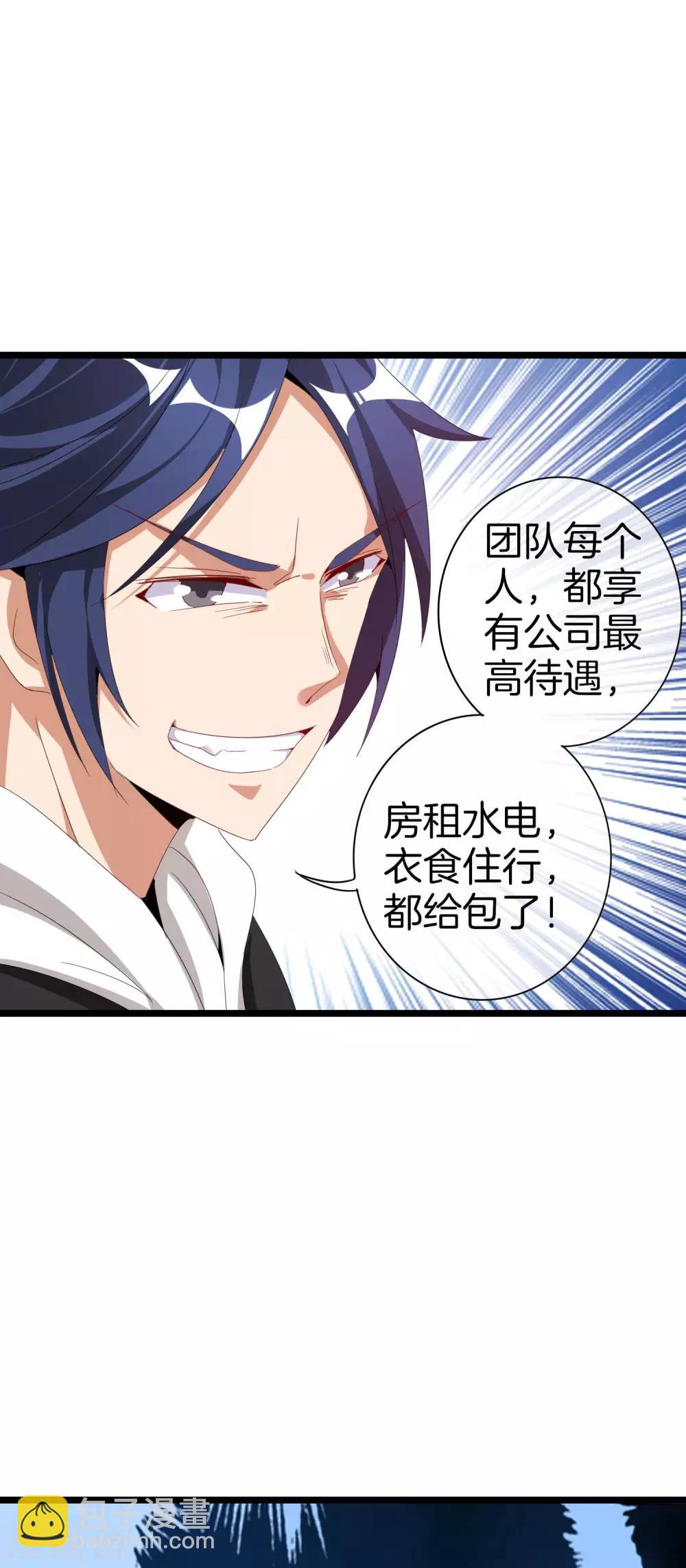 第125话 史上超豪华养猫团队？！35